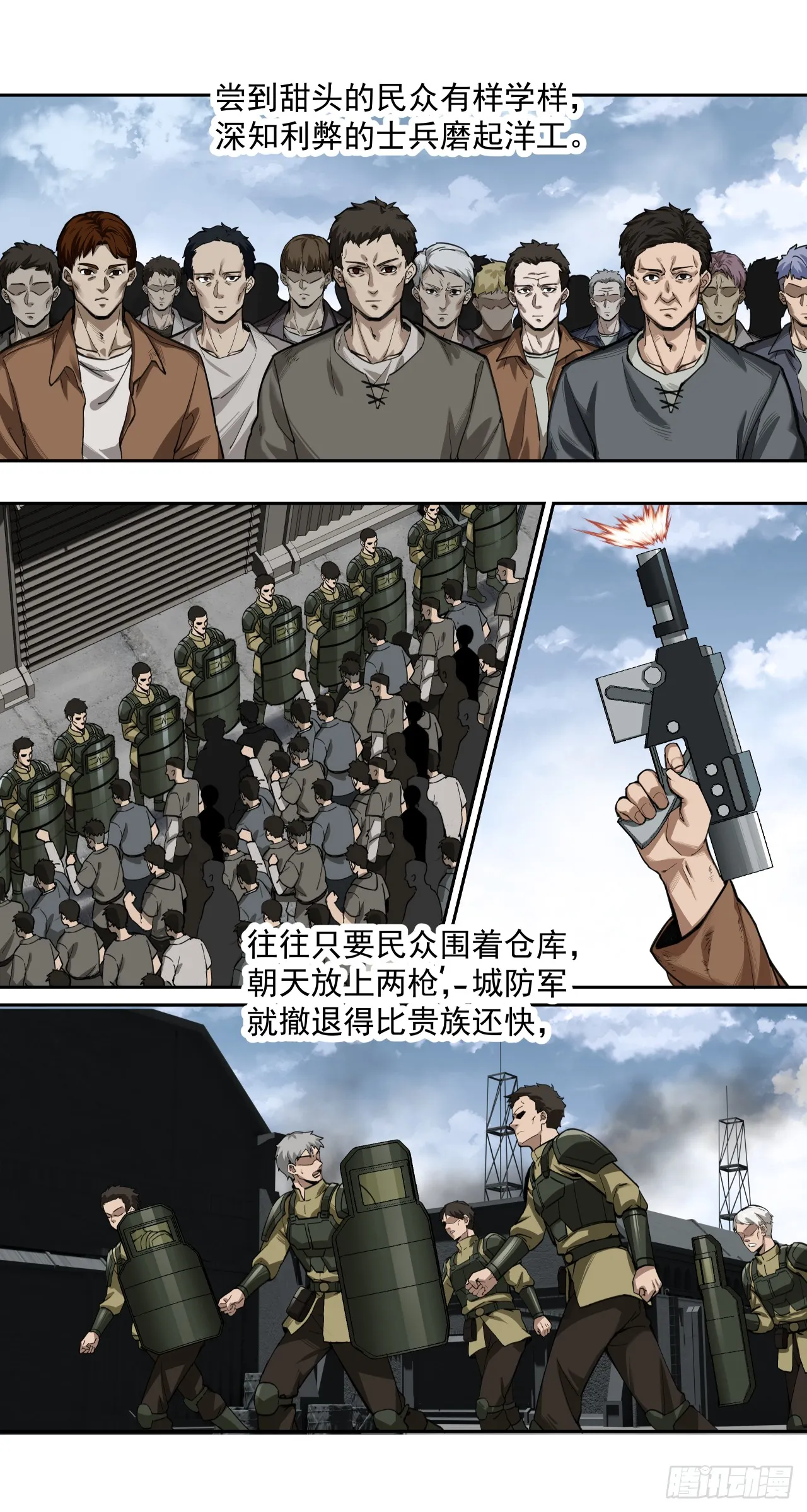 泰拉战士选什么盔甲漫画,演技2图