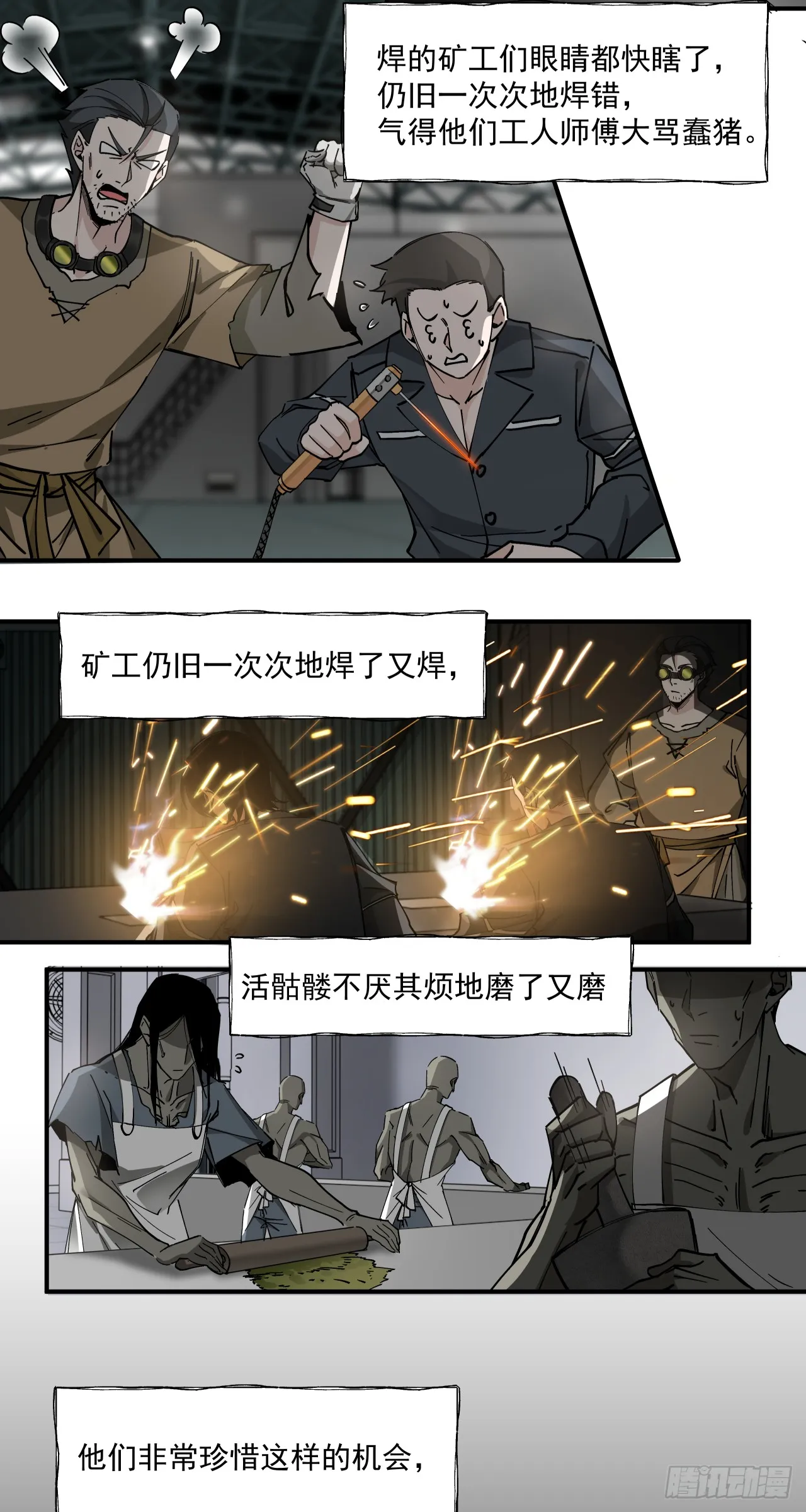 泰拉战纪小说百度百科漫画,鸟人（下）2图