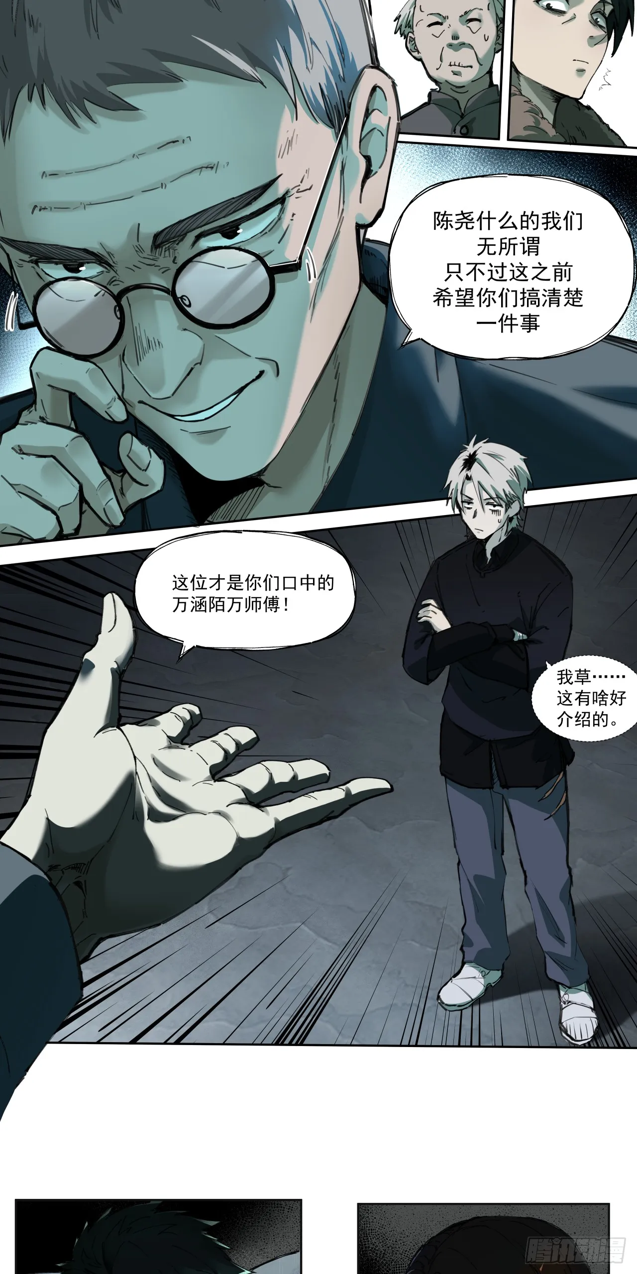 泰拉战纪漫画在线观看漫画,入殓师（上）2图