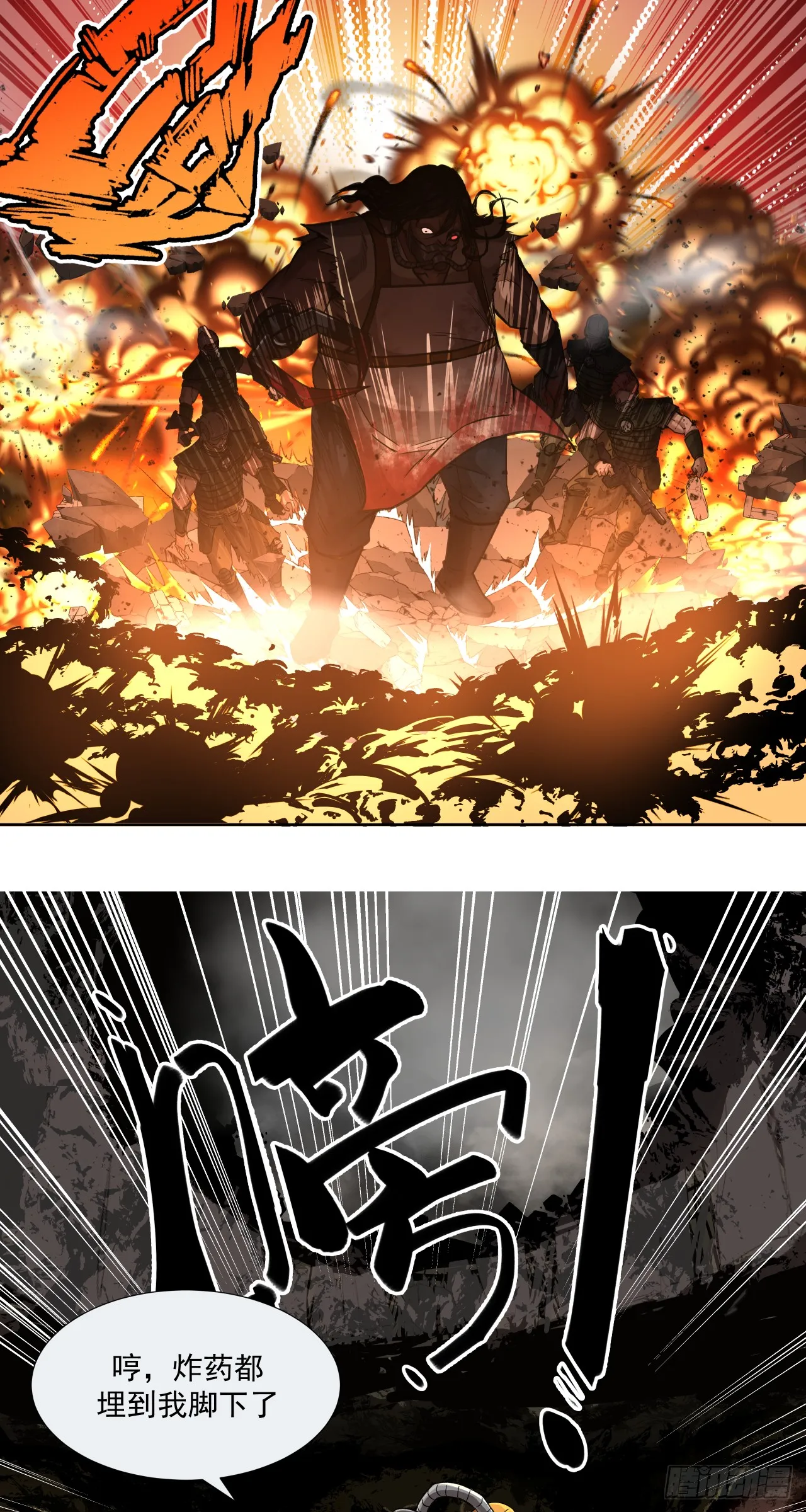 泰拉战斧漫画,胜利（上）2图