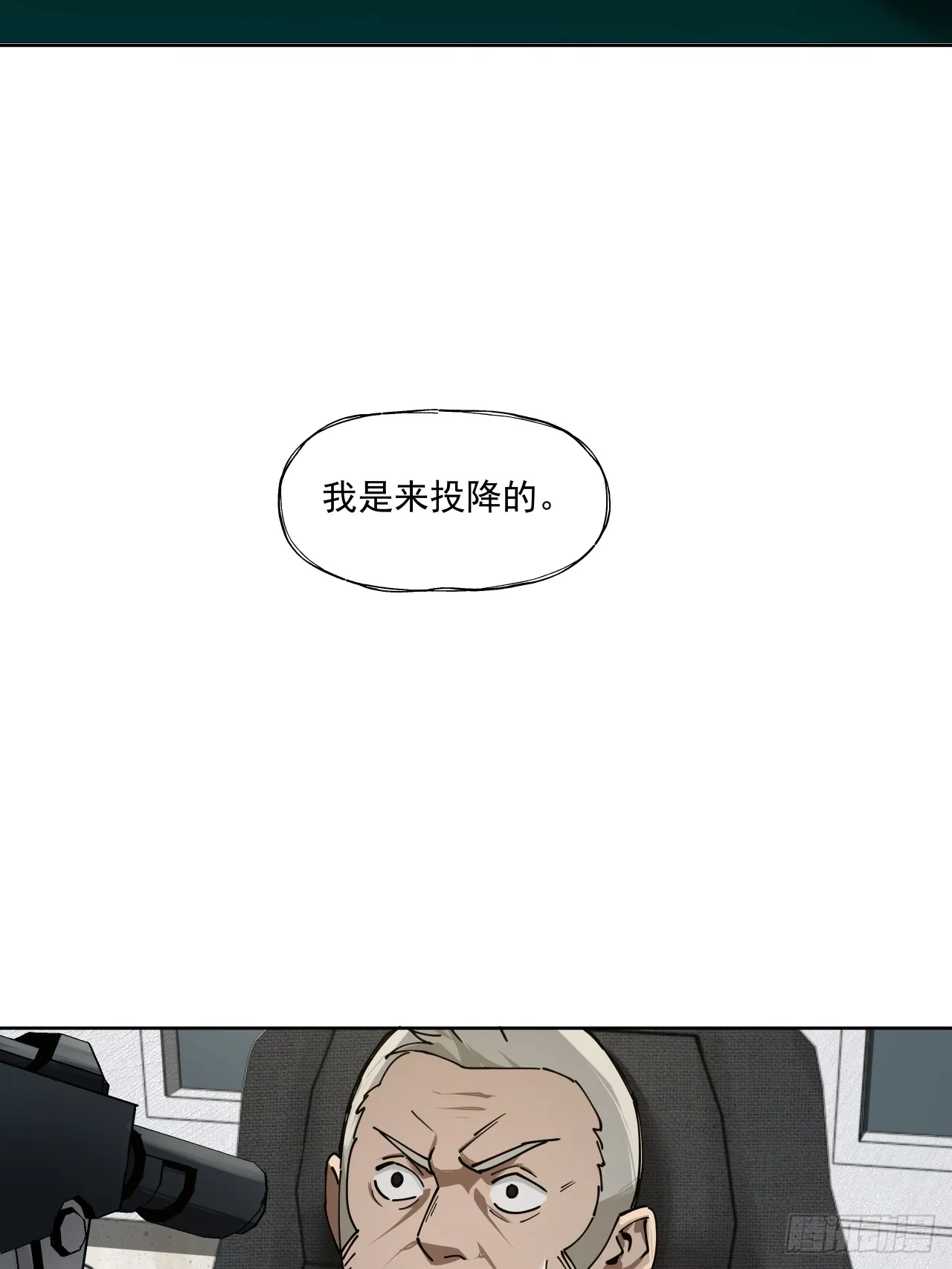 泰拉战士远程武器实力排行漫画,赌注（上）1图