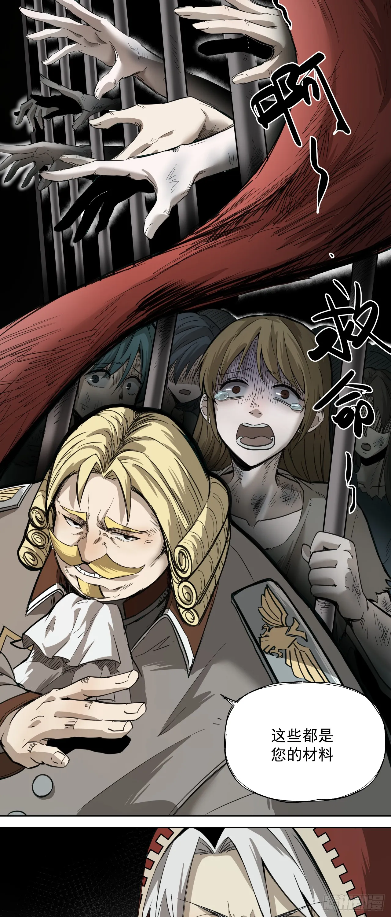 泰拉战斧漫画,娃娃1图