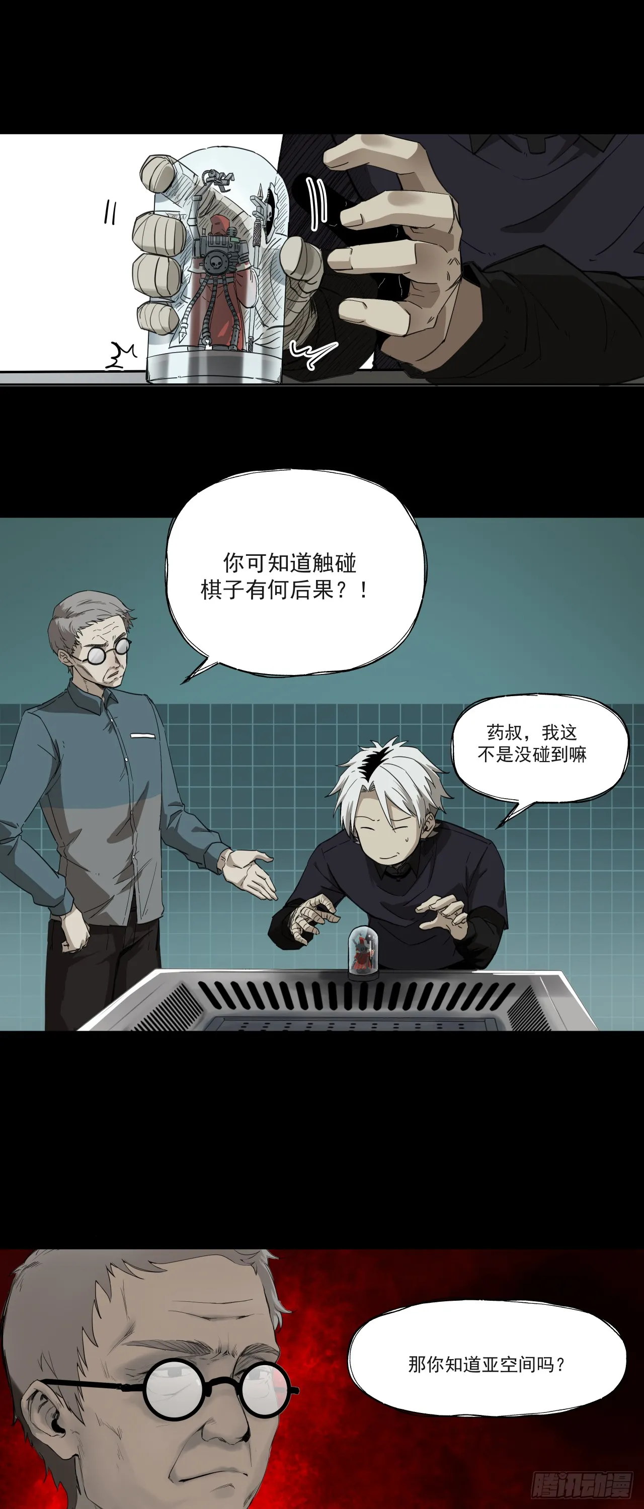 泰拉战斧漫画,启程2图