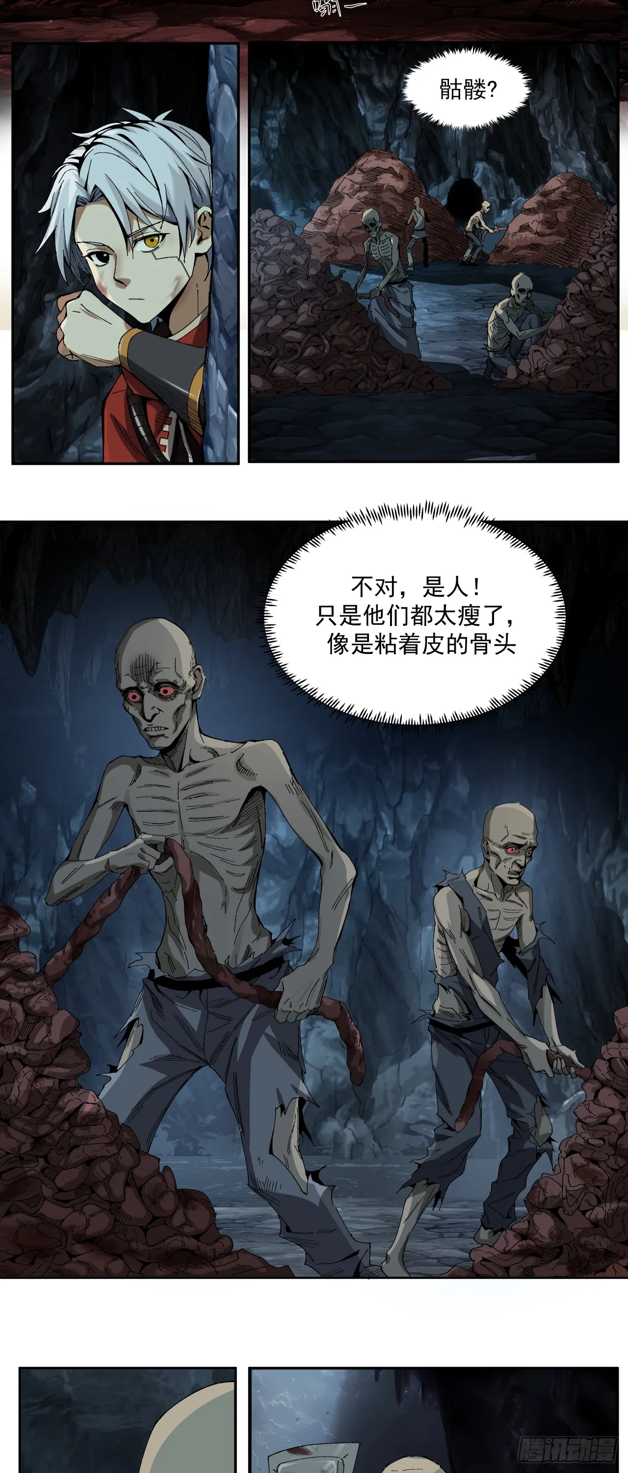 泰拉战争漫画,骡子地狱（上）2图