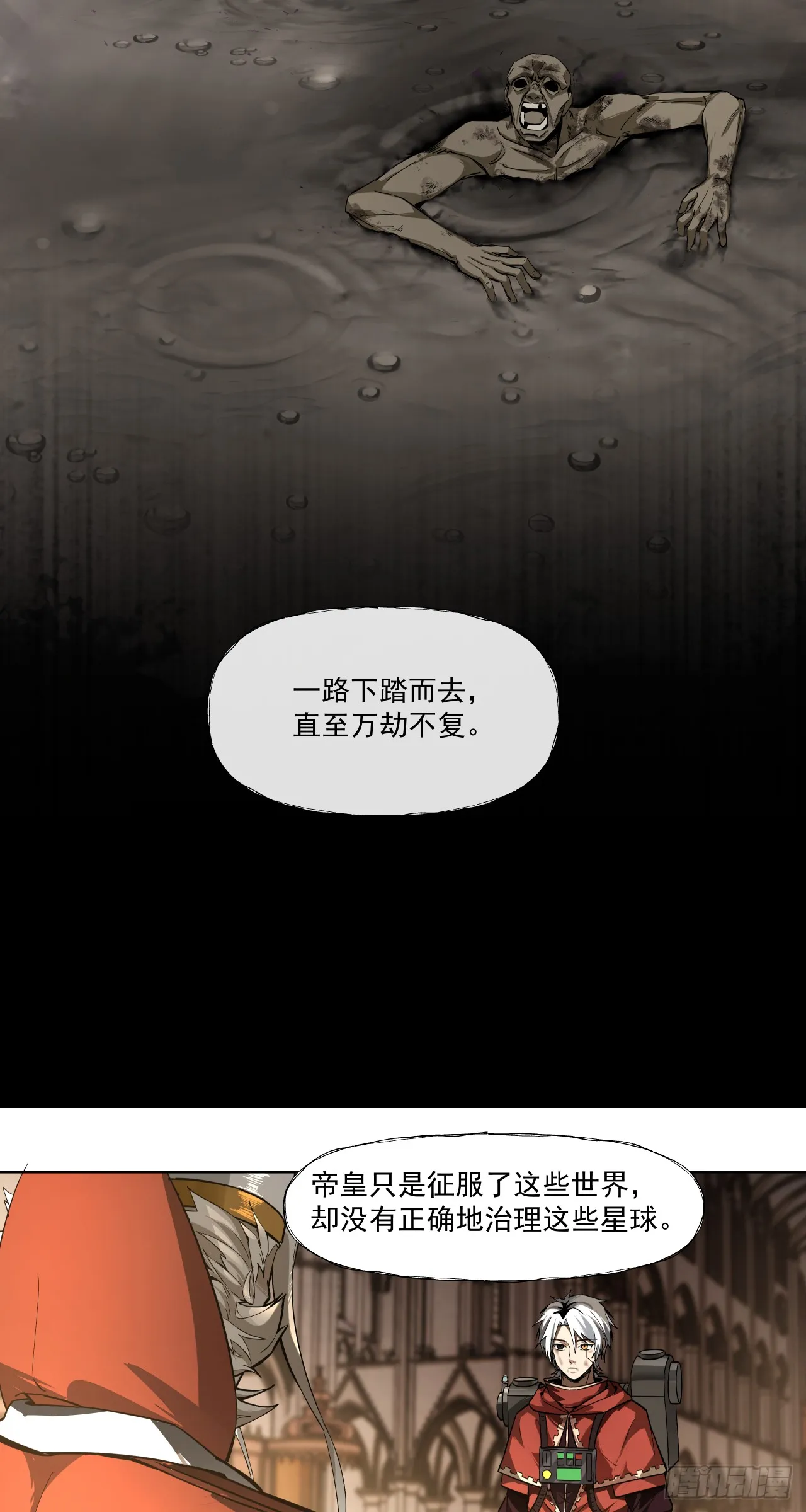 泰拉战斧漫画,魂归王座2图