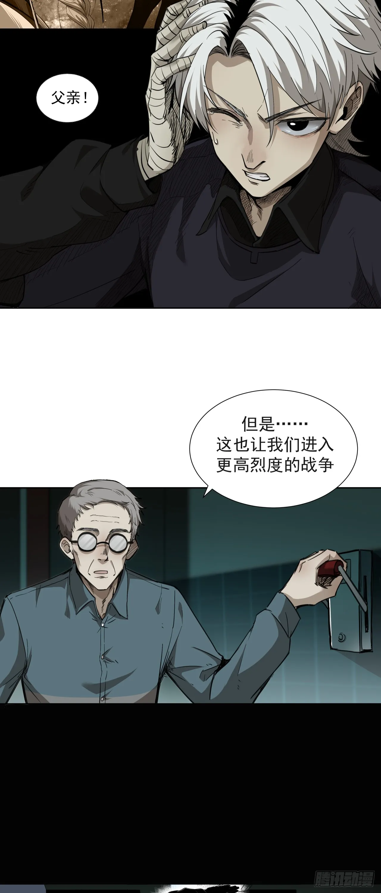 泰拉战斧漫画,启程2图