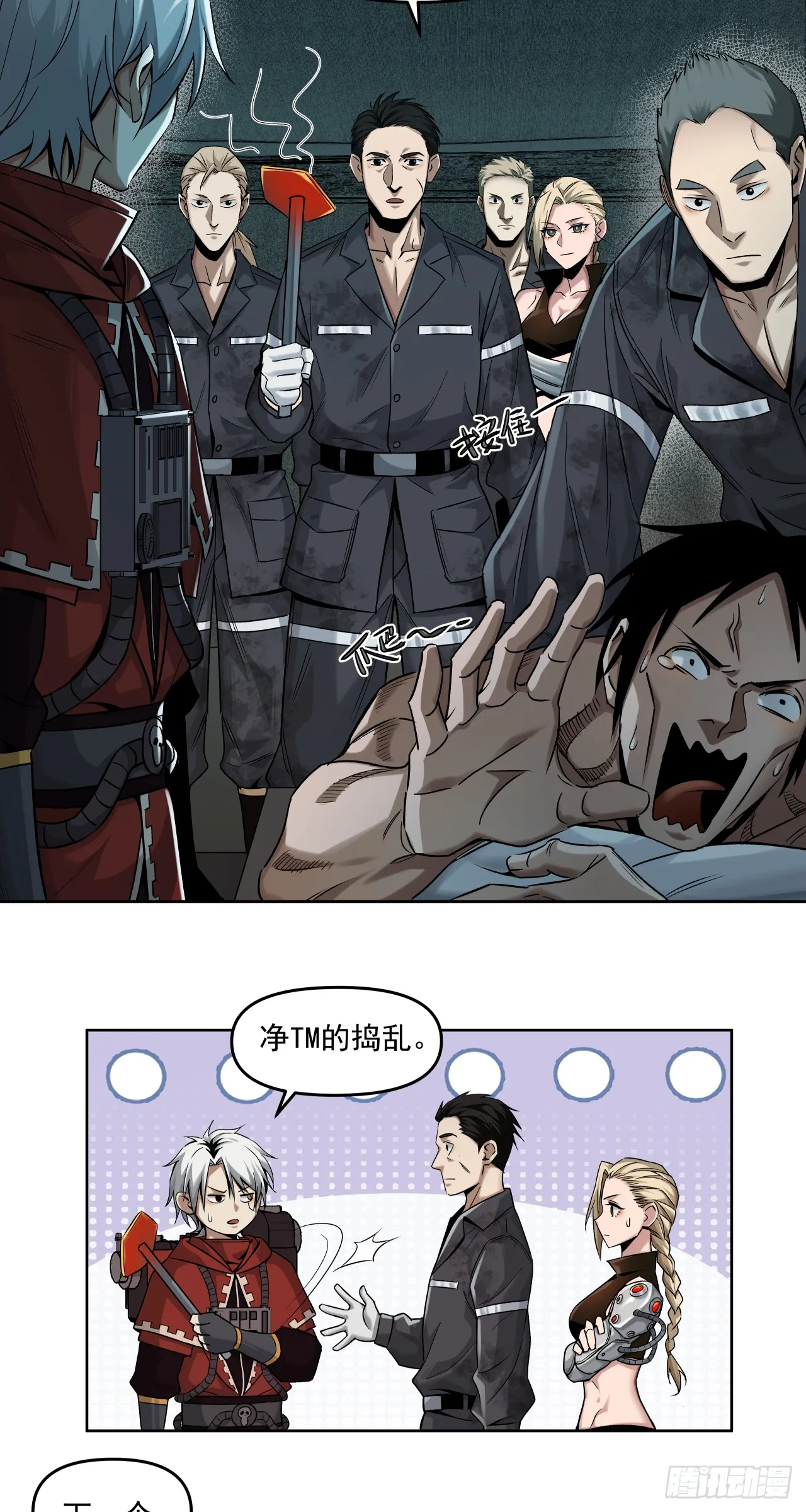 泰拉战斧漫画,凯旋（上）1图
