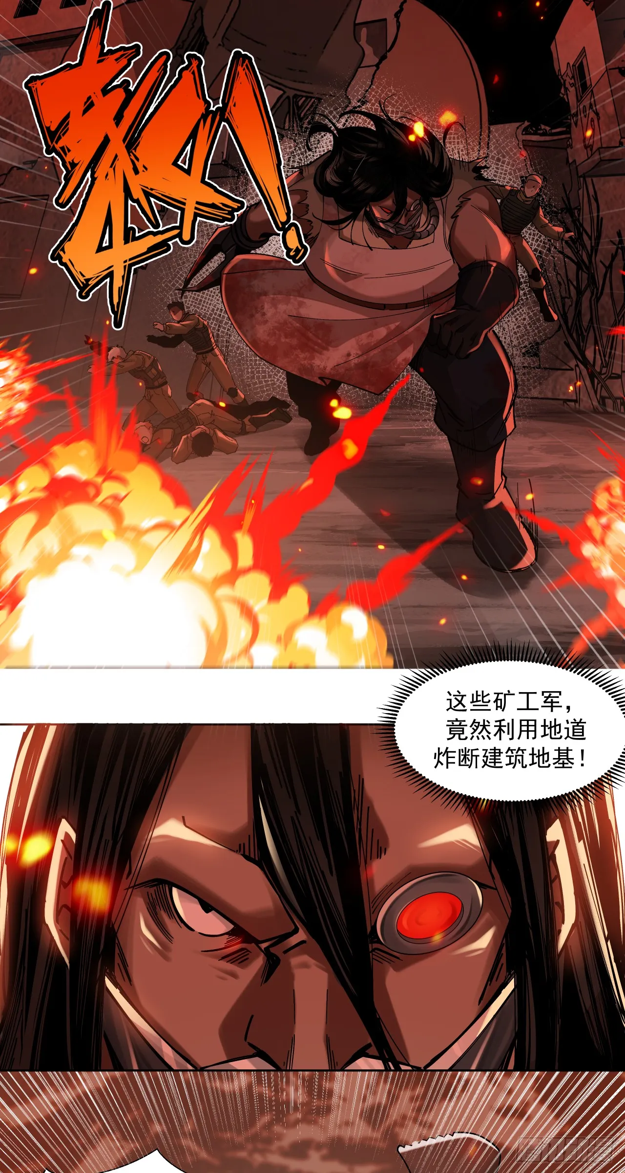 泰拉战士选什么盔甲漫画,胜利（上）2图