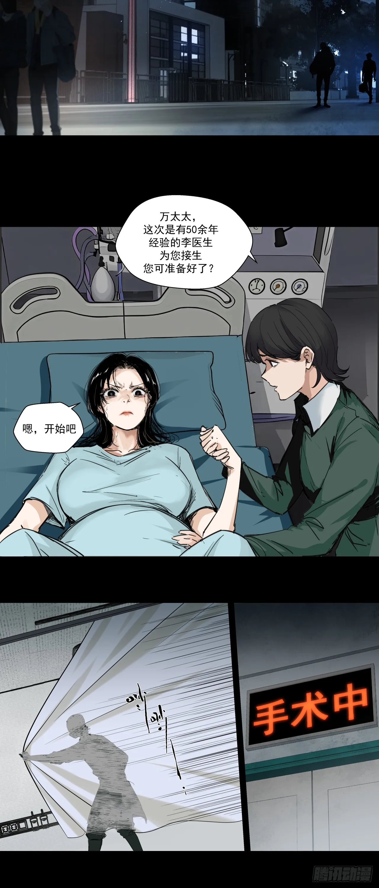 泰拉战争药水漫画,诞辰（上）2图