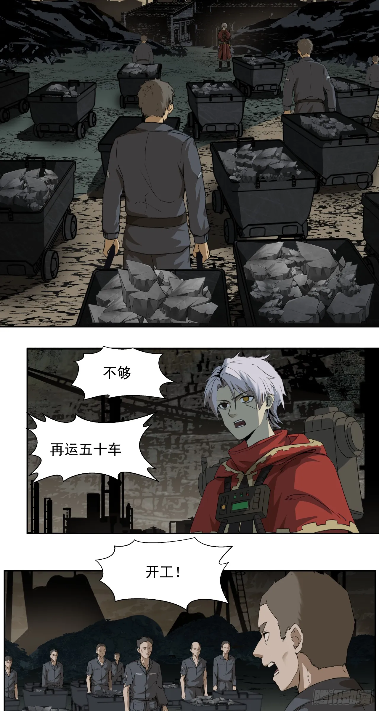 泰拉战士最强盔甲漫画,破局1图