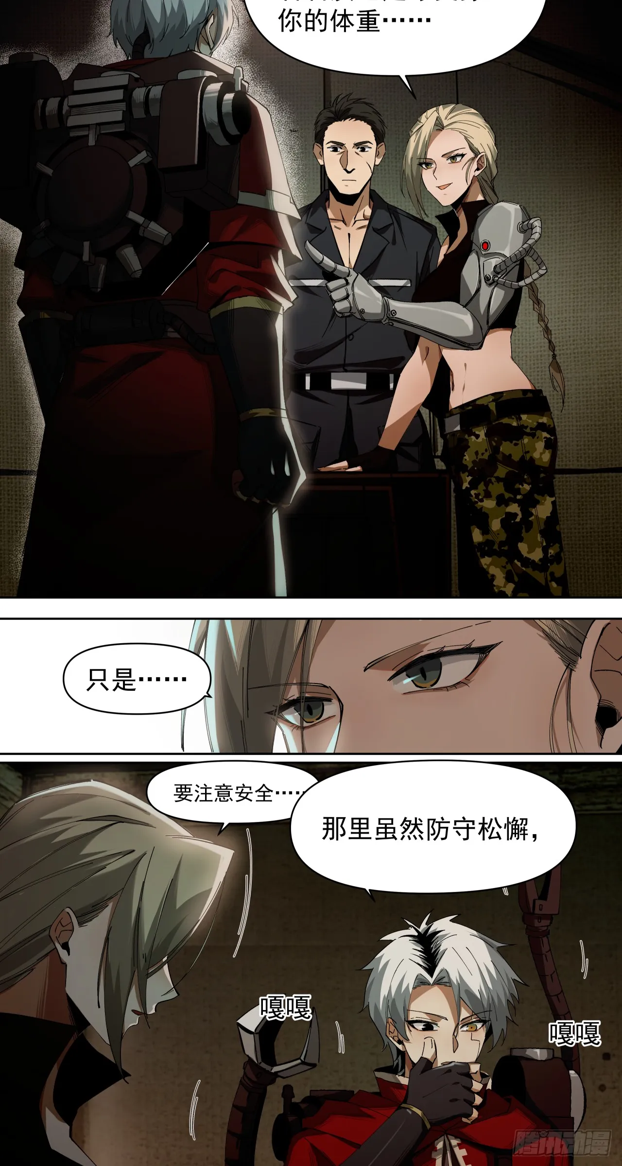 泰拉瑞亚全物品存档漫画,新的战役（上）2图