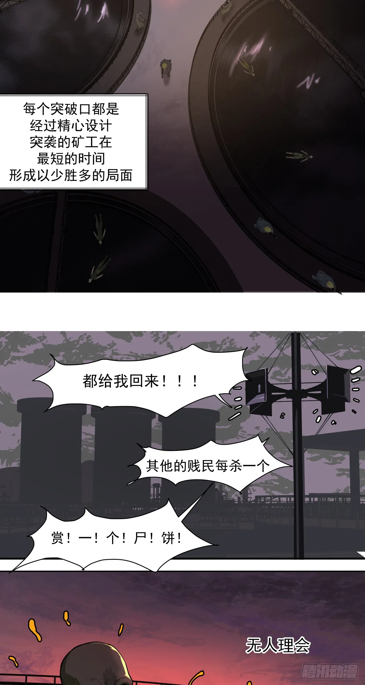 泰拉战斧漫画,开战（下）2图