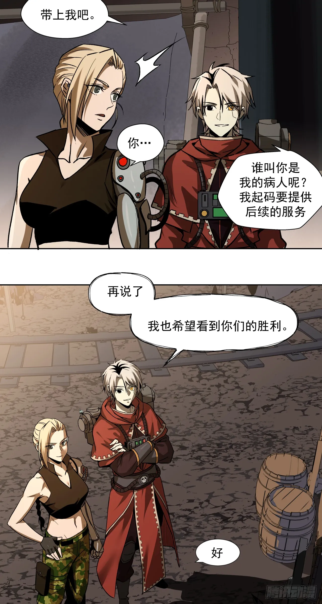 泰拉战斧漫画,开战（上）2图