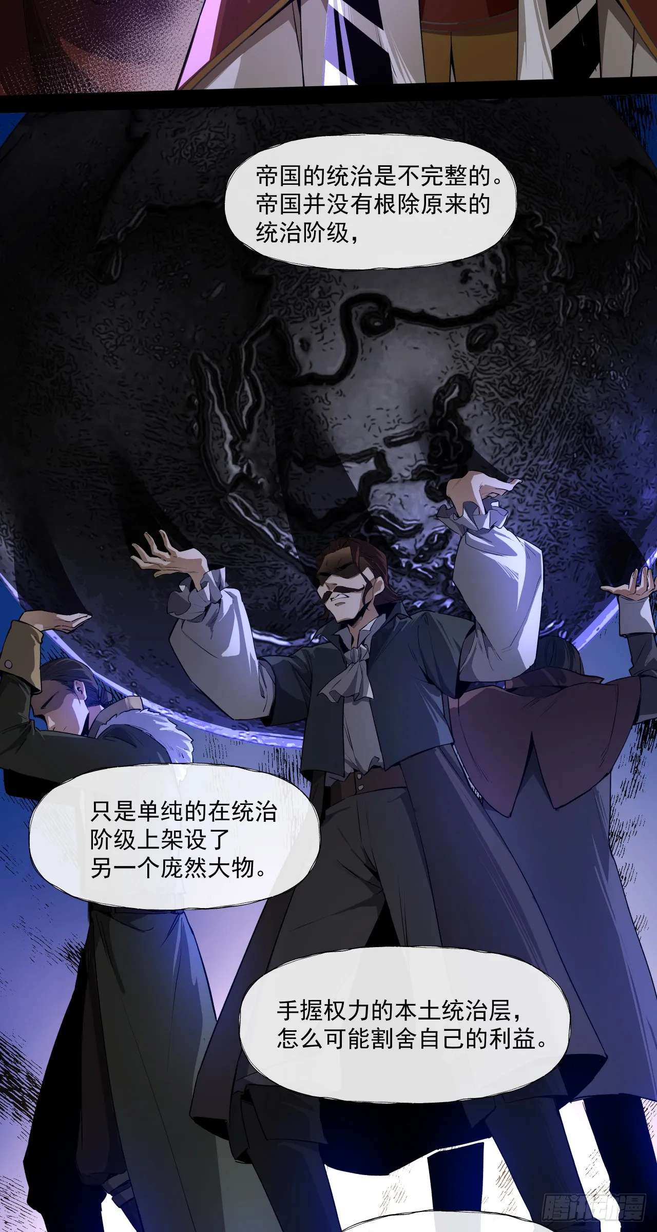 泰拉战斧漫画,魂归王座2图