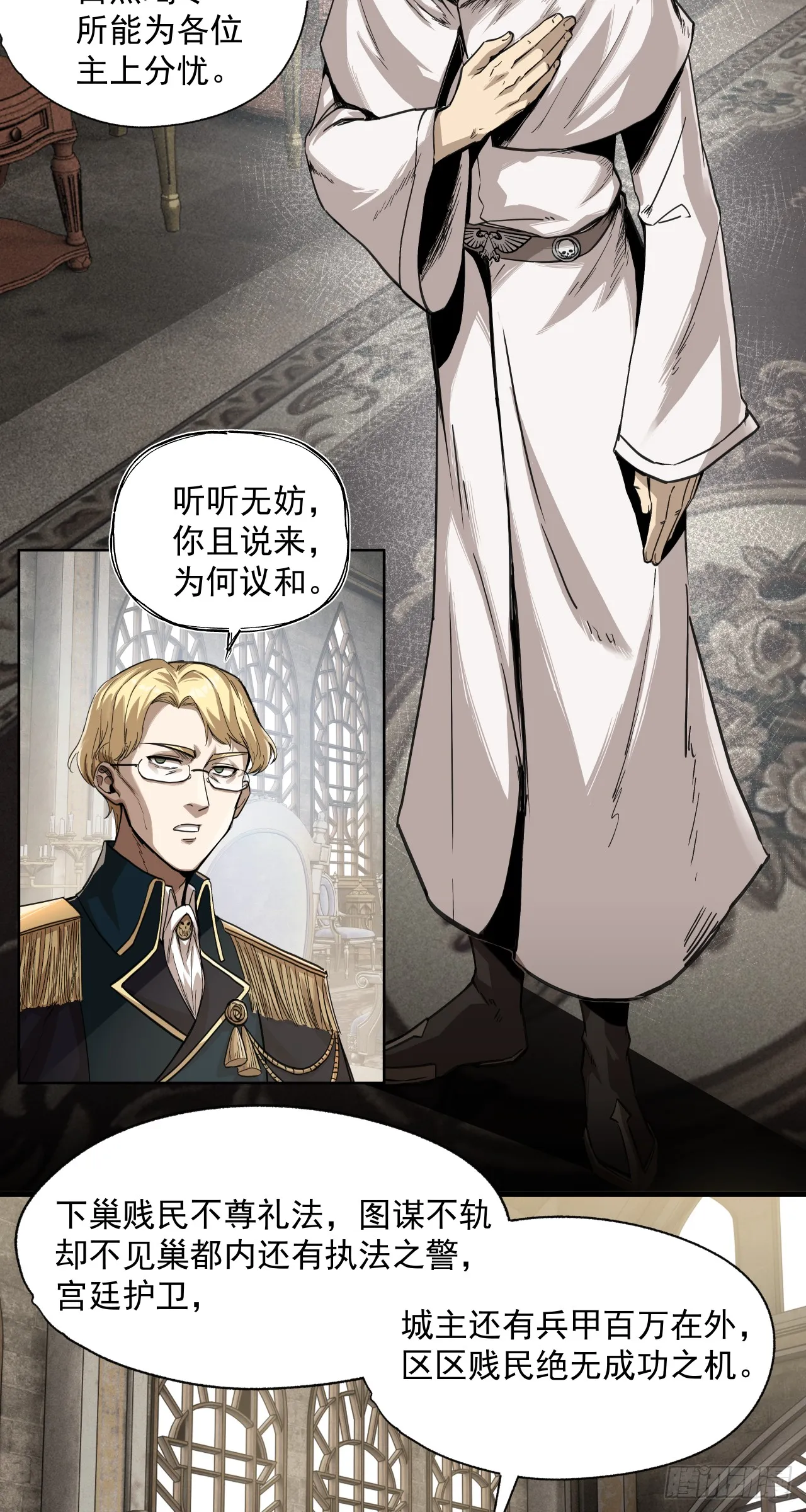 泰拉战斧漫画,星星（上）1图