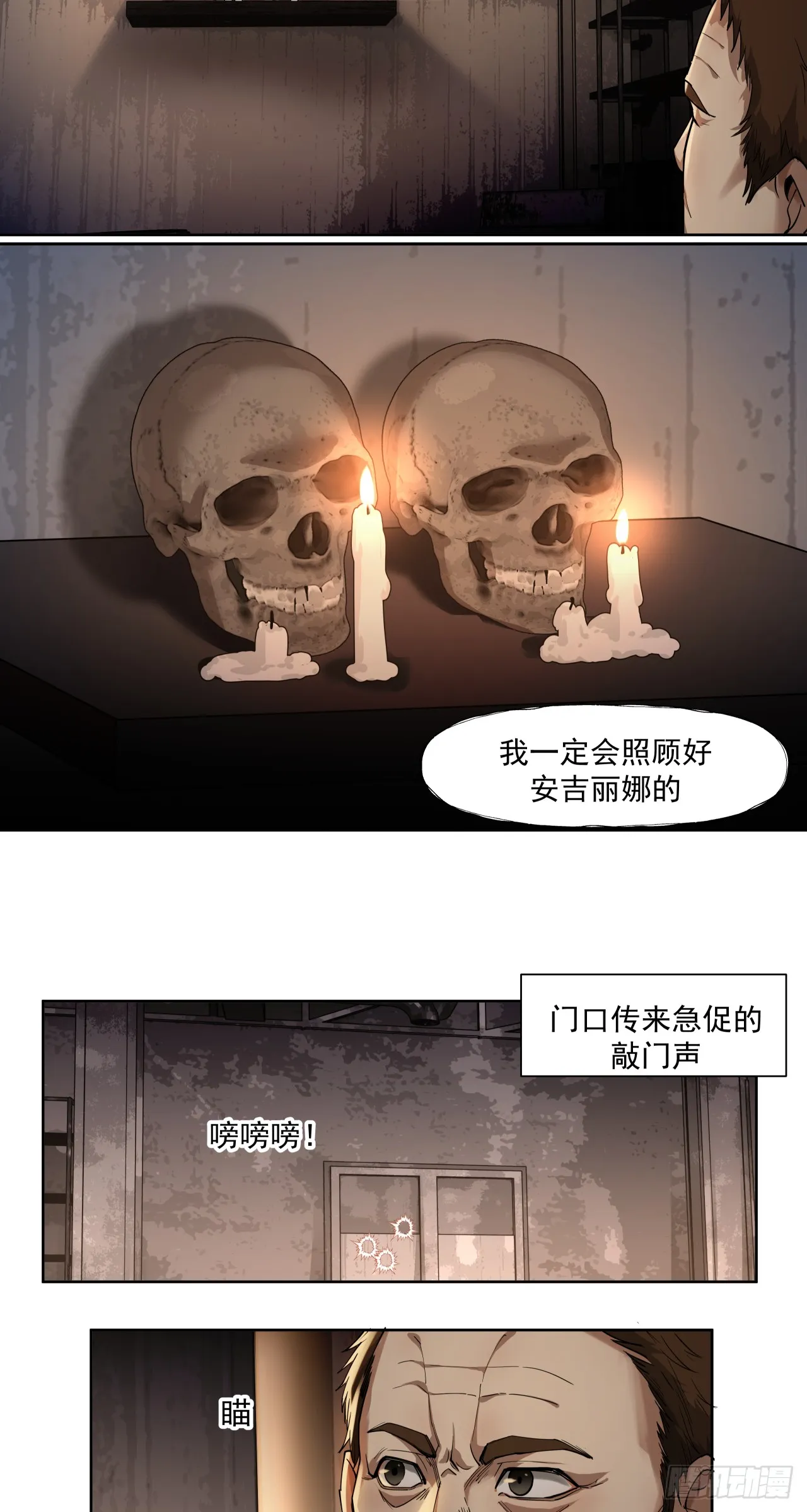 泰拉战士饰品属性漫画,风暴（中）1图