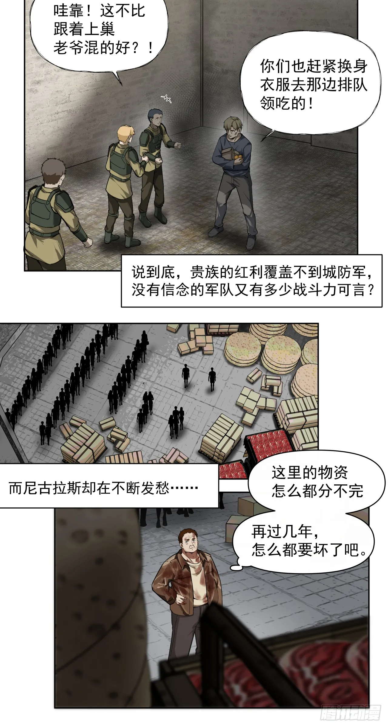 泰拉战士选什么盔甲漫画,演技1图