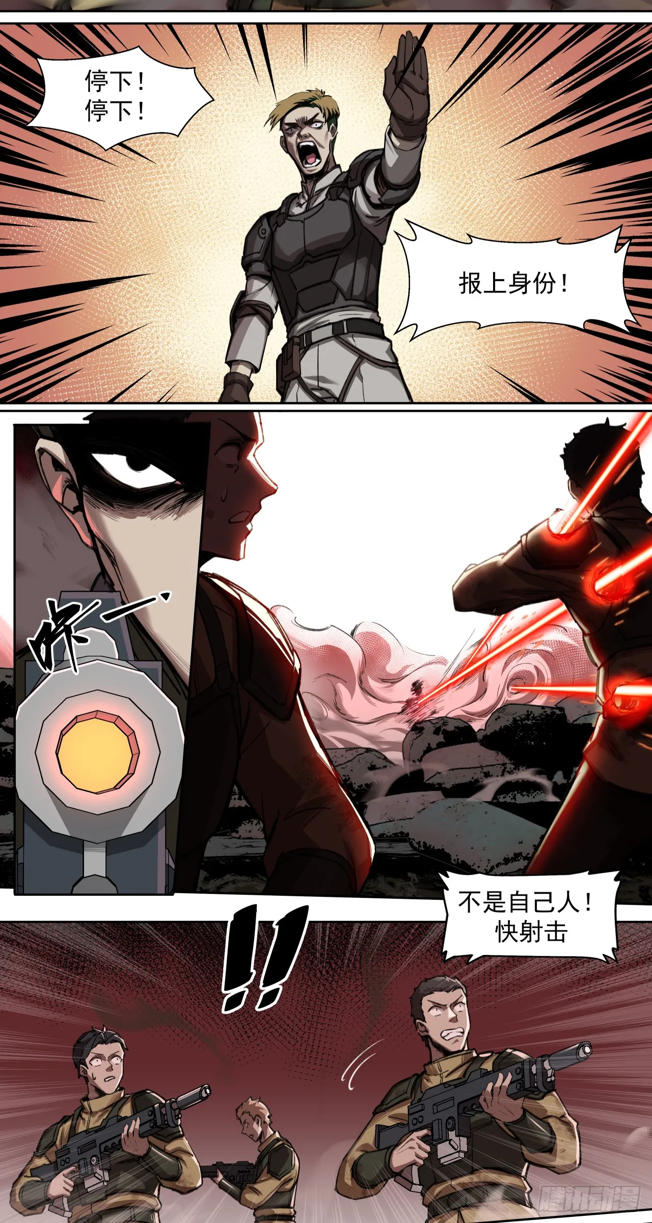 泰拉战斧漫画,狼与狗（中）1图