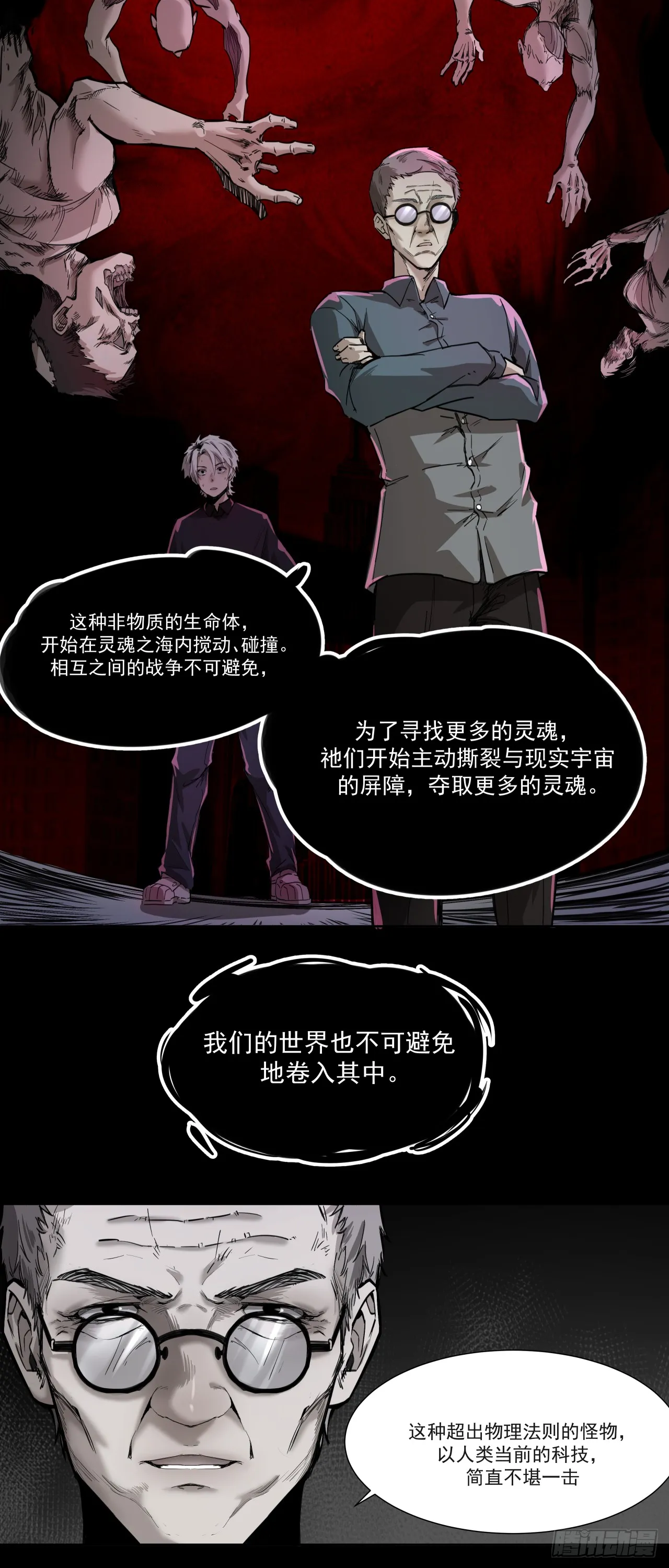 泰拉战斧漫画,启程1图
