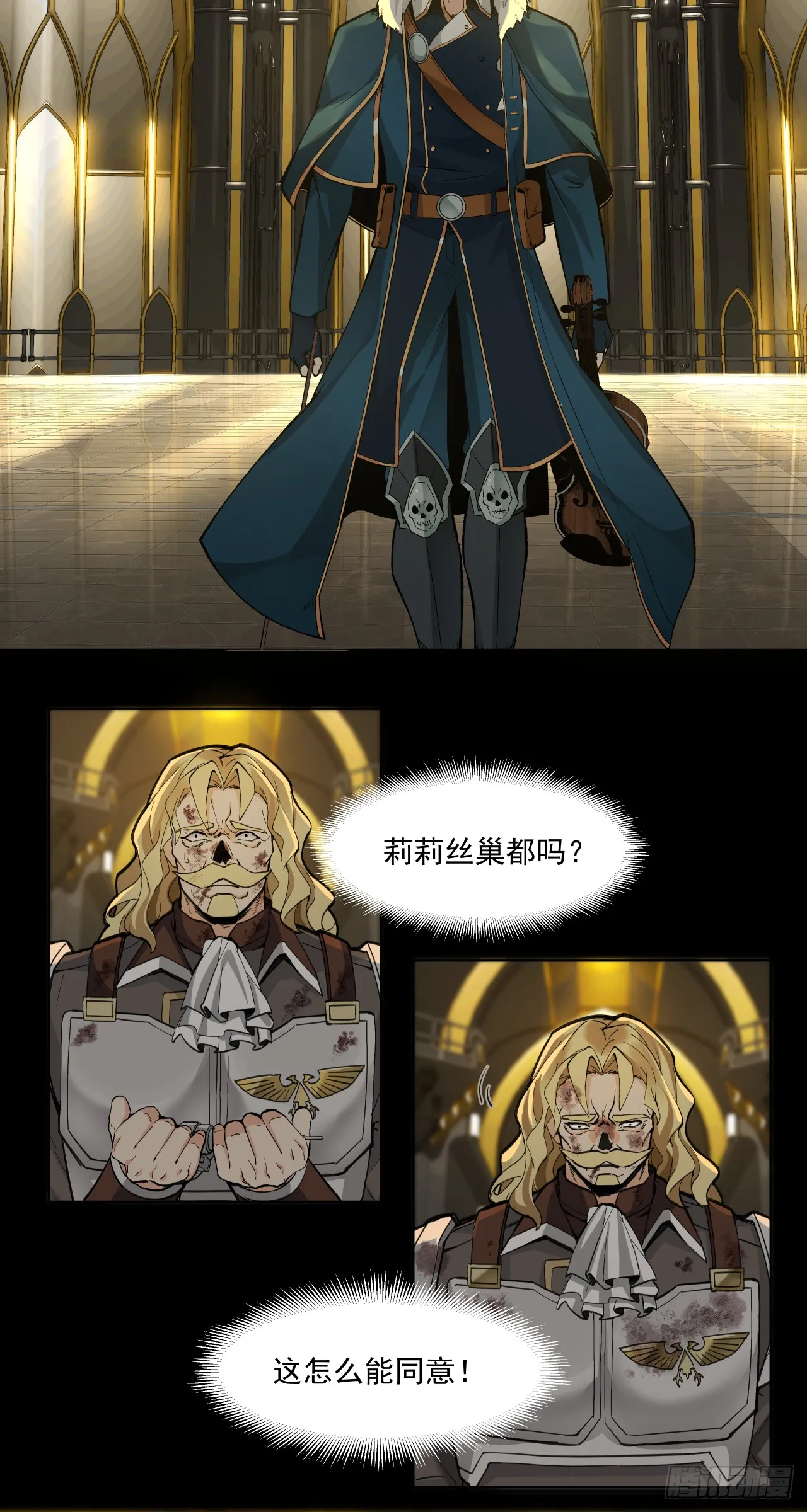 泰拉战斧漫画,痛苦引擎1图