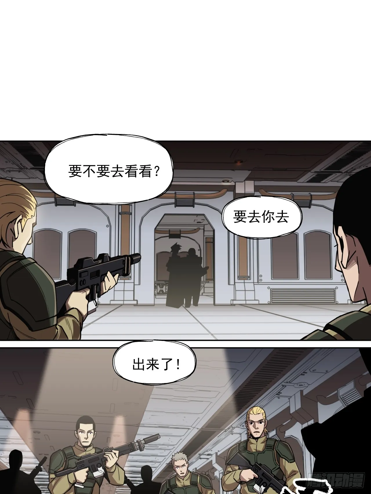 泰拉战士远程武器实力排行漫画,赌注（上）1图