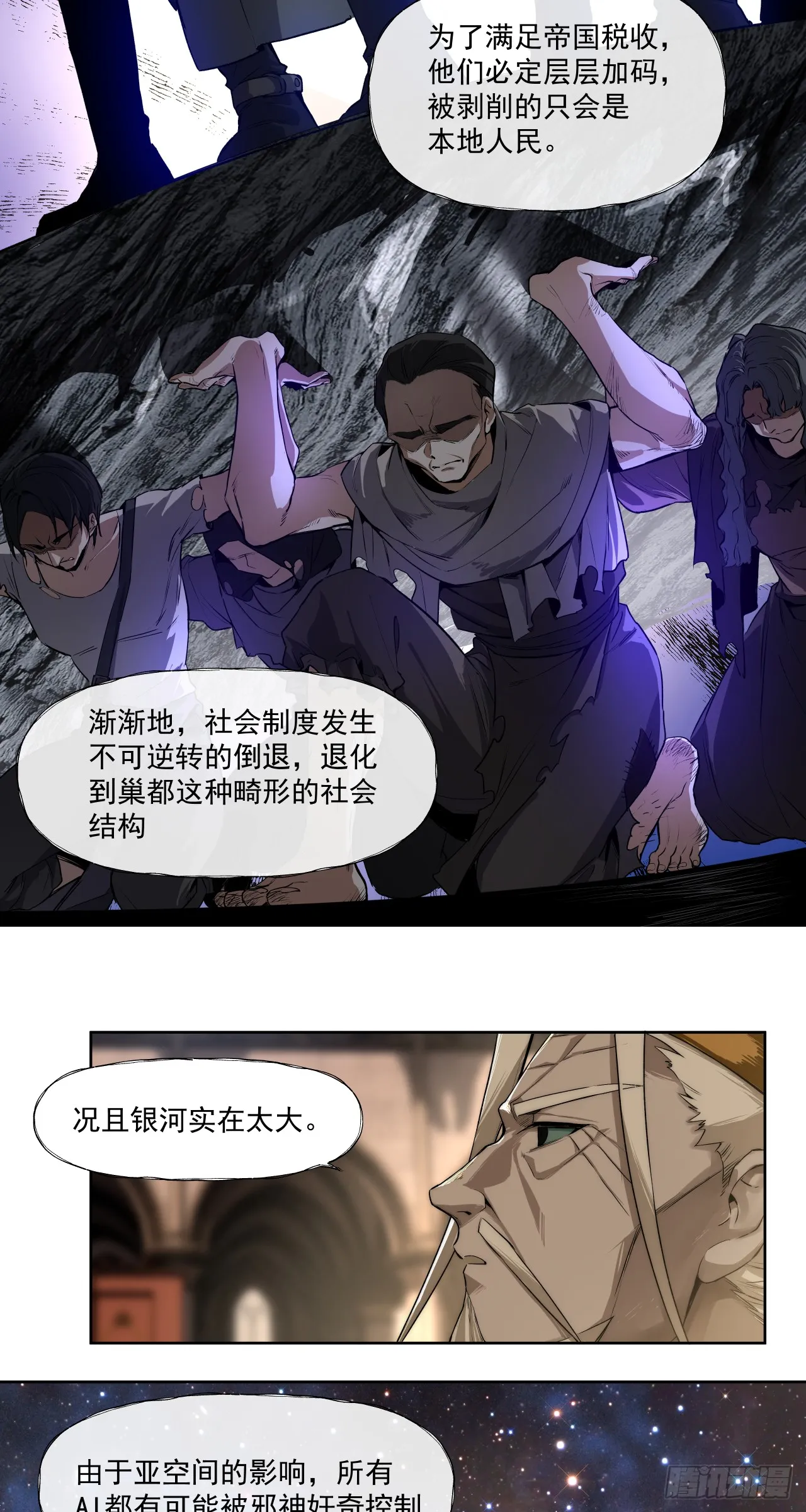 泰拉战斧漫画,魂归王座1图