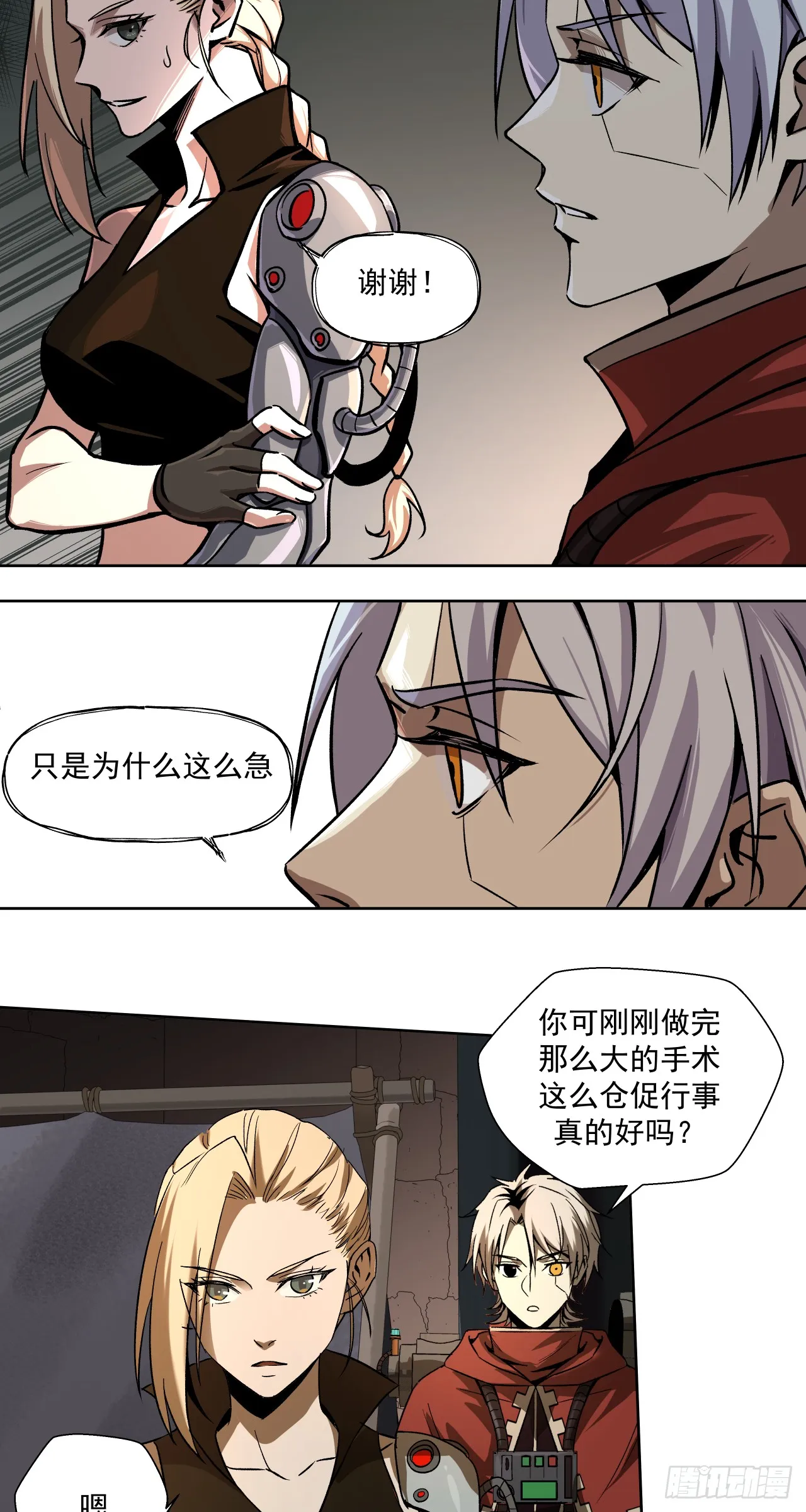 泰拉战斧漫画,开战（上）2图