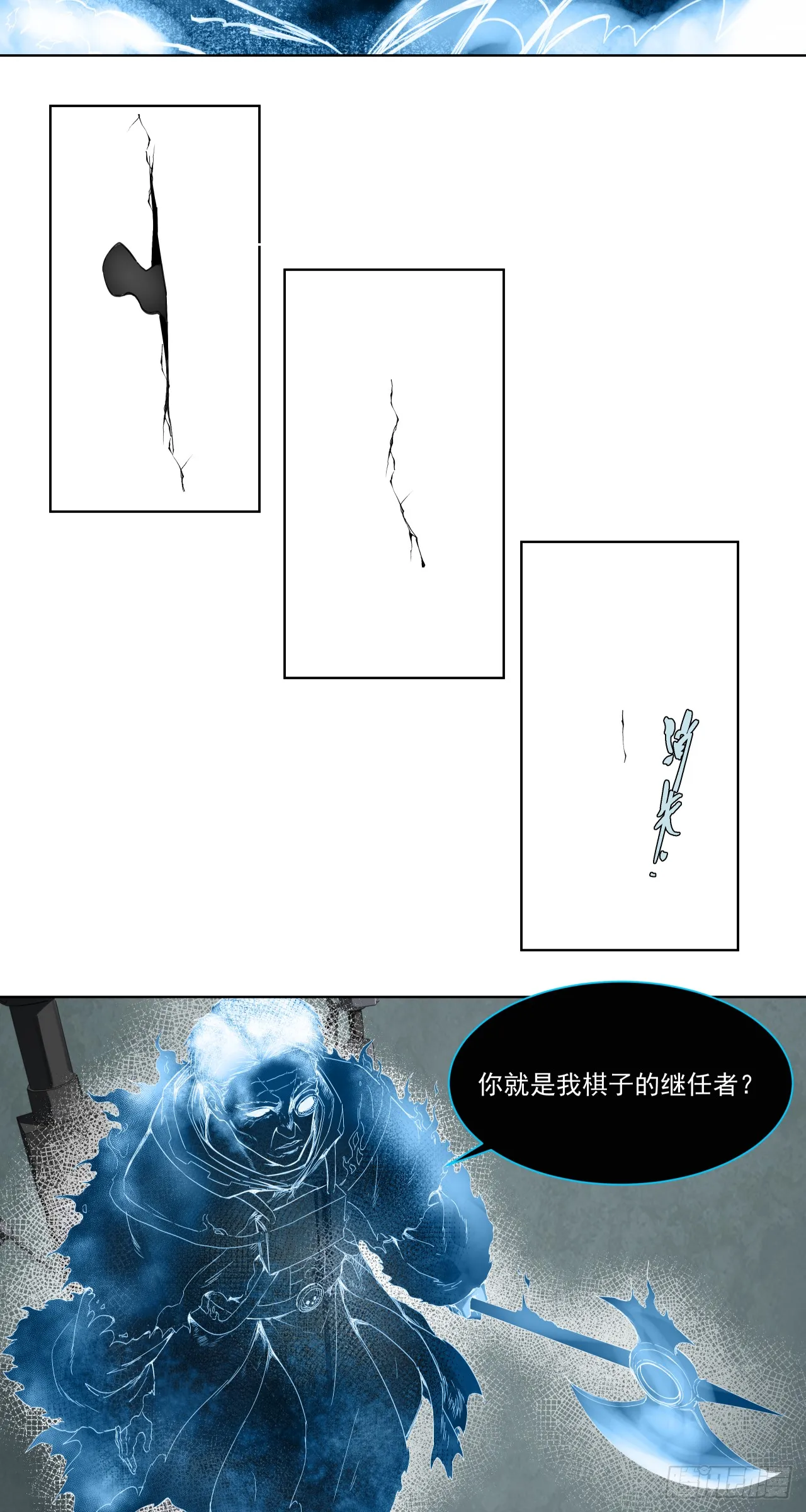 泰拉战士最肉出装漫画,生存还是毁灭？（下）1图