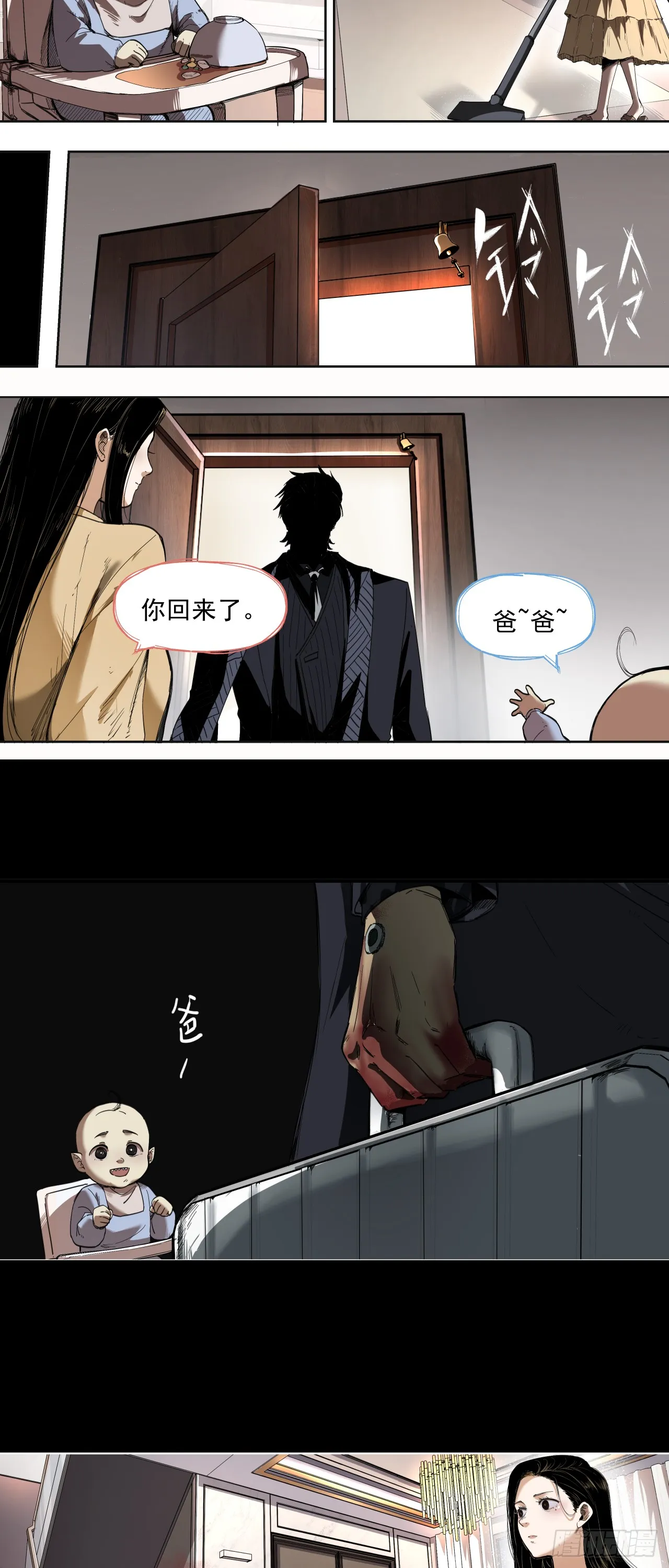 泰拉战士武器特效mod漫画,诞辰（下）1图