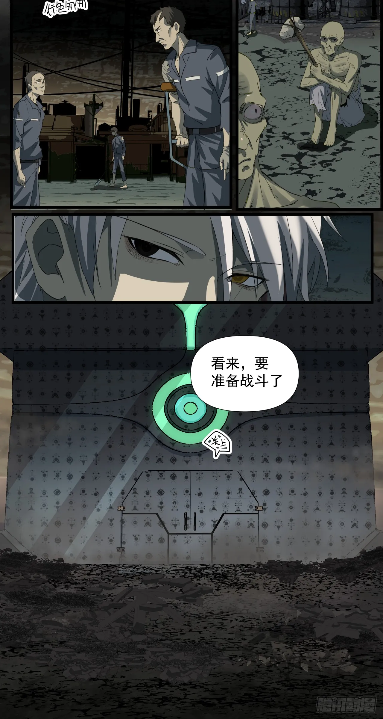 泰拉战斧漫画,破局2图