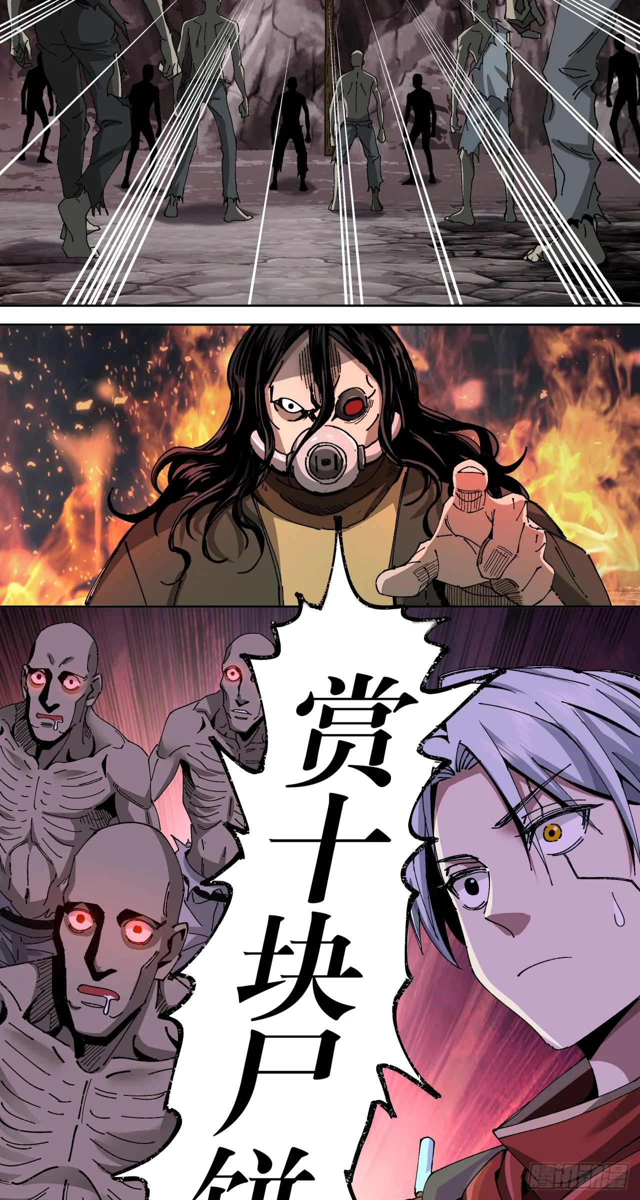 泰拉战斧漫画,骡子地狱（下）1图