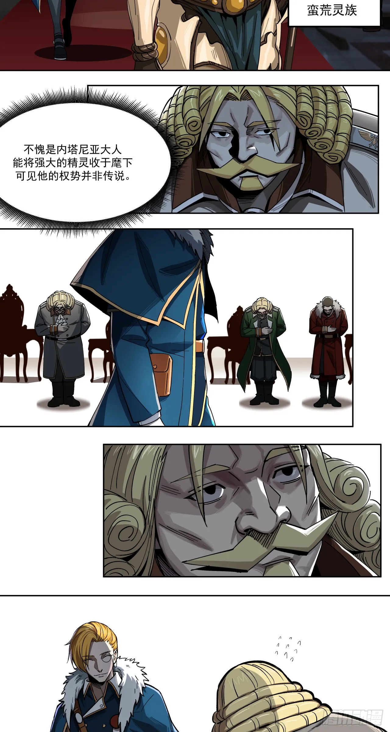 泰拉战斧漫画,胜利（下）2图