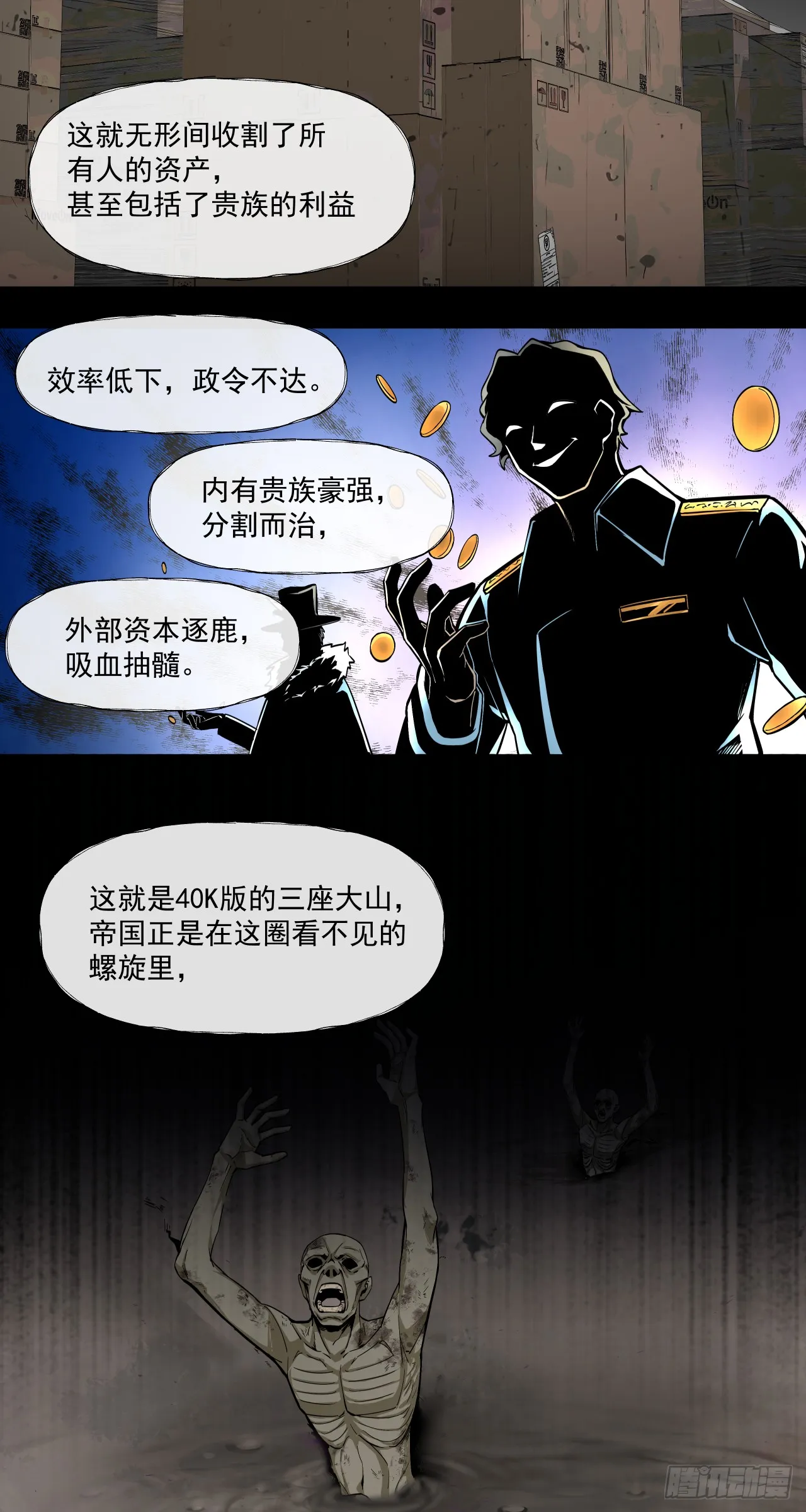 泰拉战斧漫画,魂归王座1图