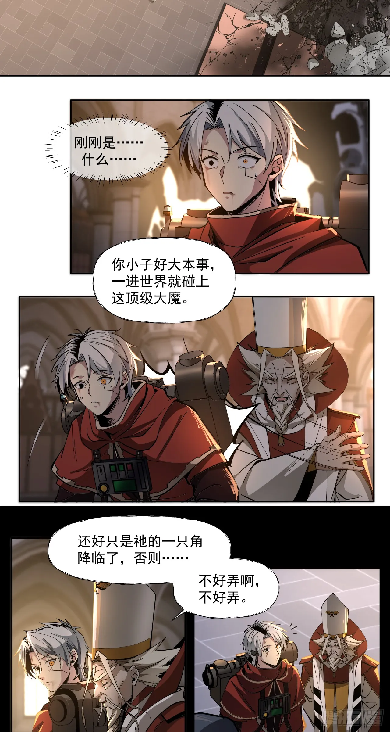 泰拉战士武器特效mod漫画,银行家2图