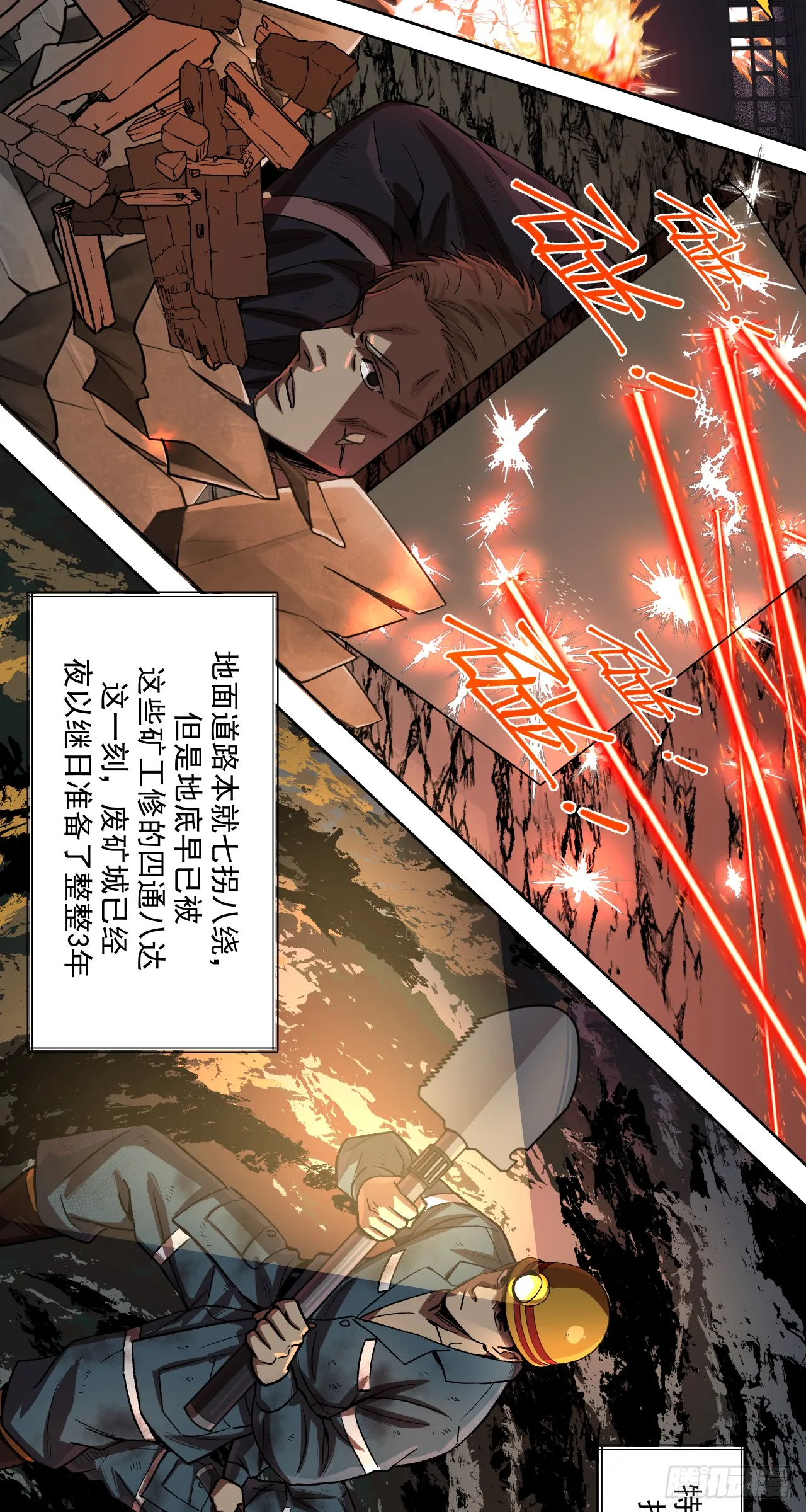 泰拉战斧漫画,开战（下）2图