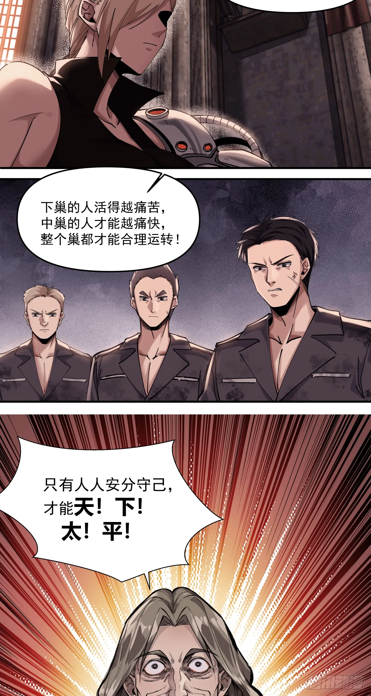 泰拉战士最高伤害饰品漫画,星星（下）2图