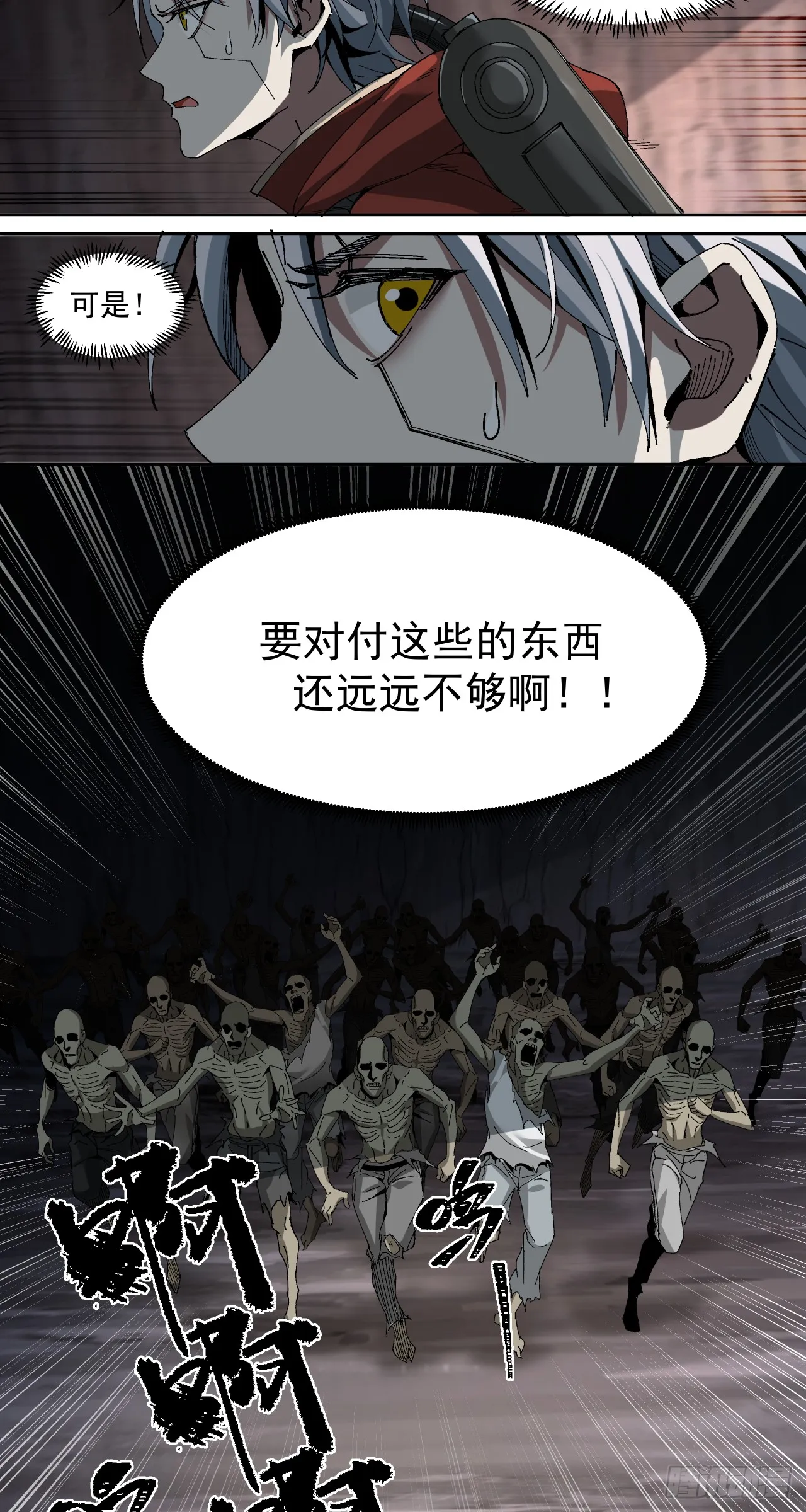 泰拉战斧漫画,骡子地狱（下）1图
