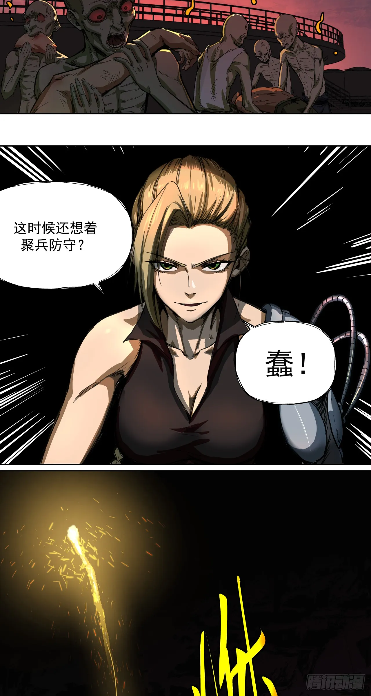 泰拉战斧漫画,开战（下）1图