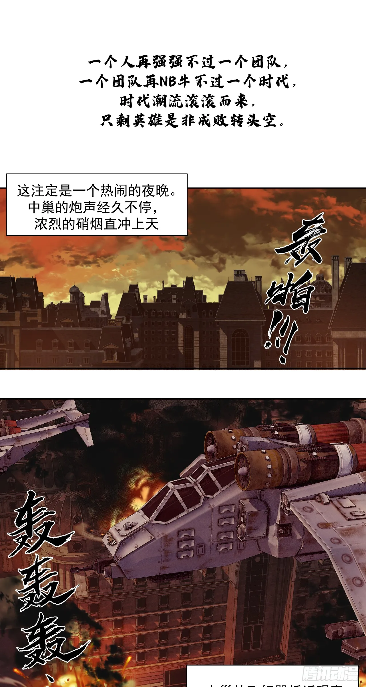 泰拉战纪游戏漫画,新世界2图