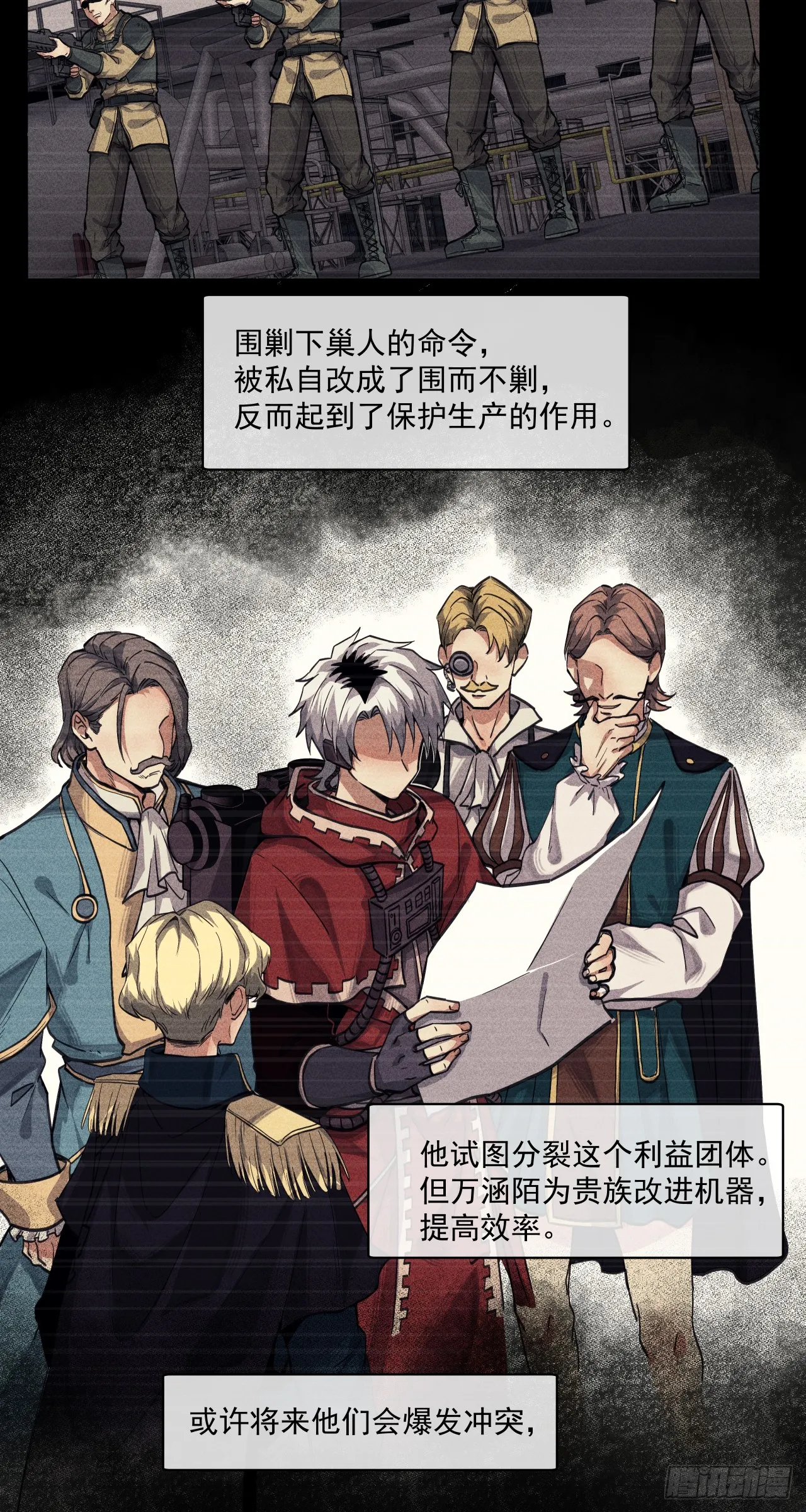 泰拉战术霰弹枪怎么获得漫画,超新星（上）1图