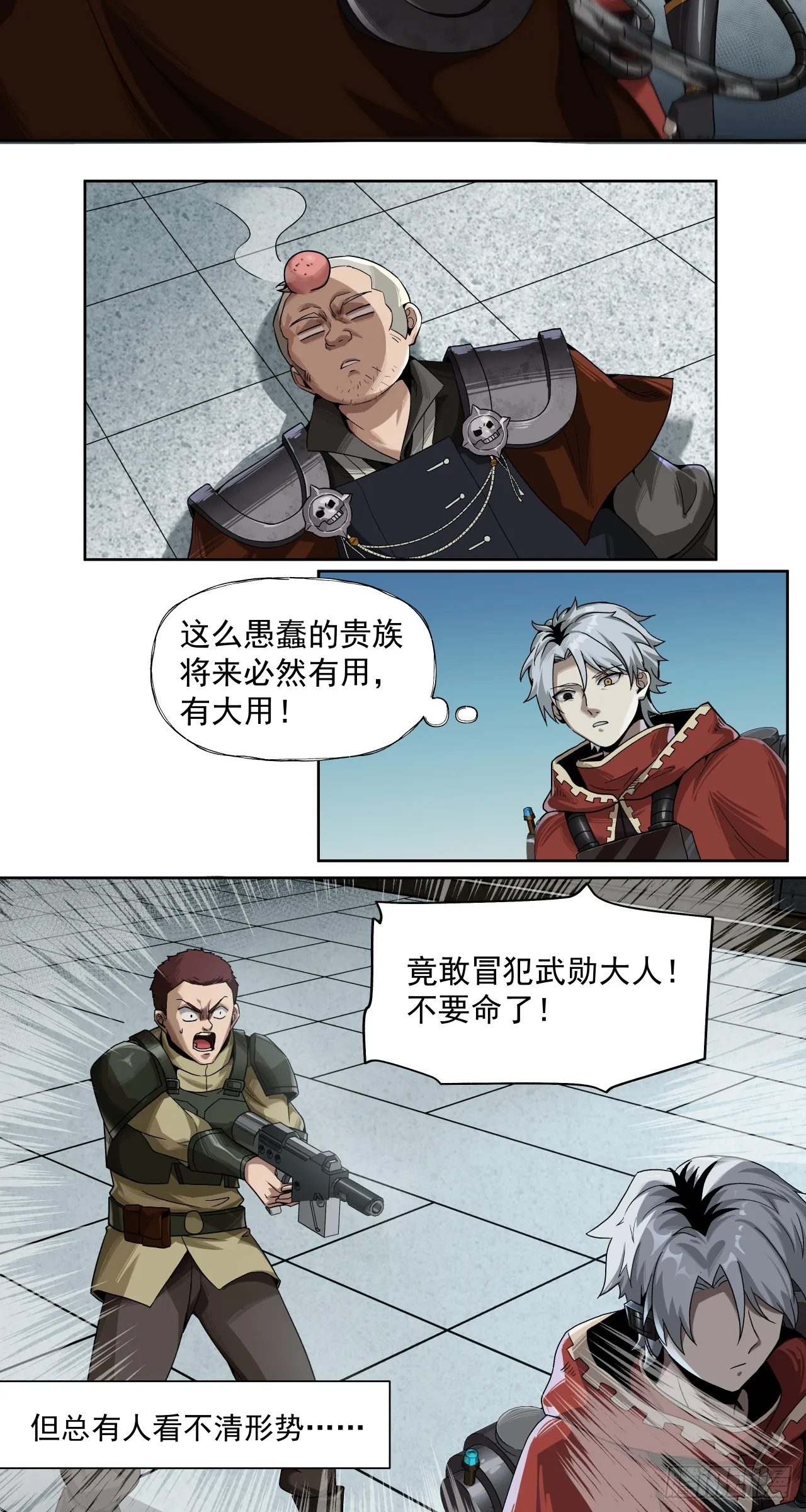 泰拉战斧漫画,新世界2图