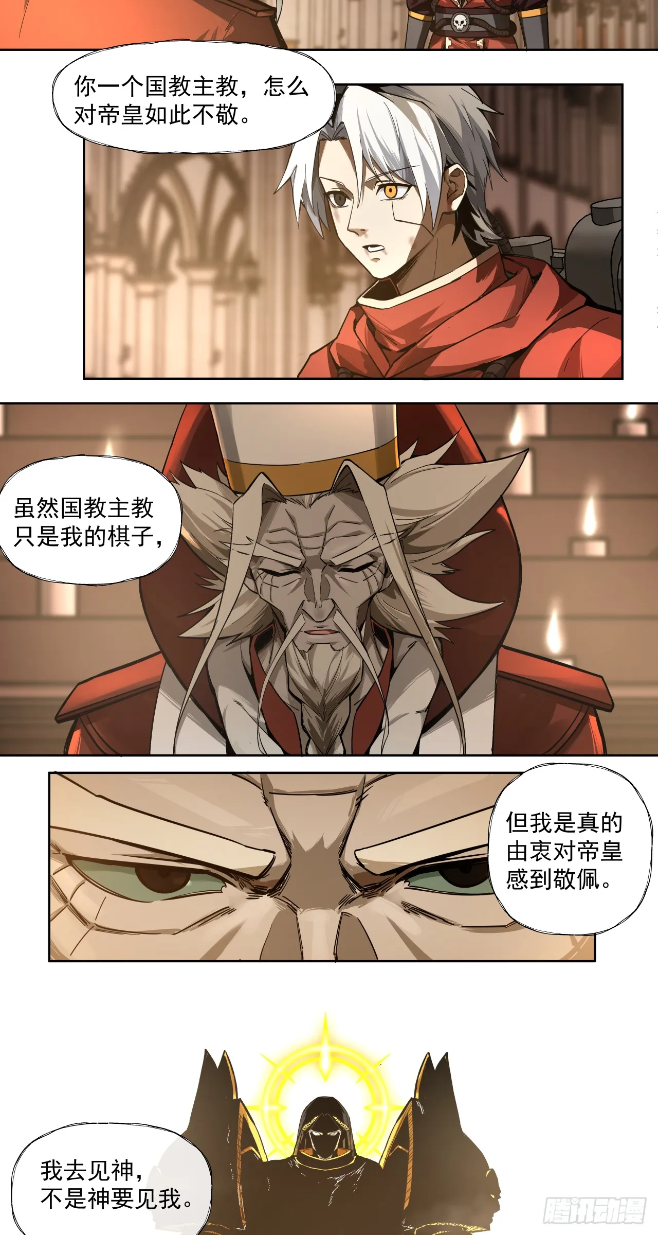 泰拉战斧漫画,魂归王座1图
