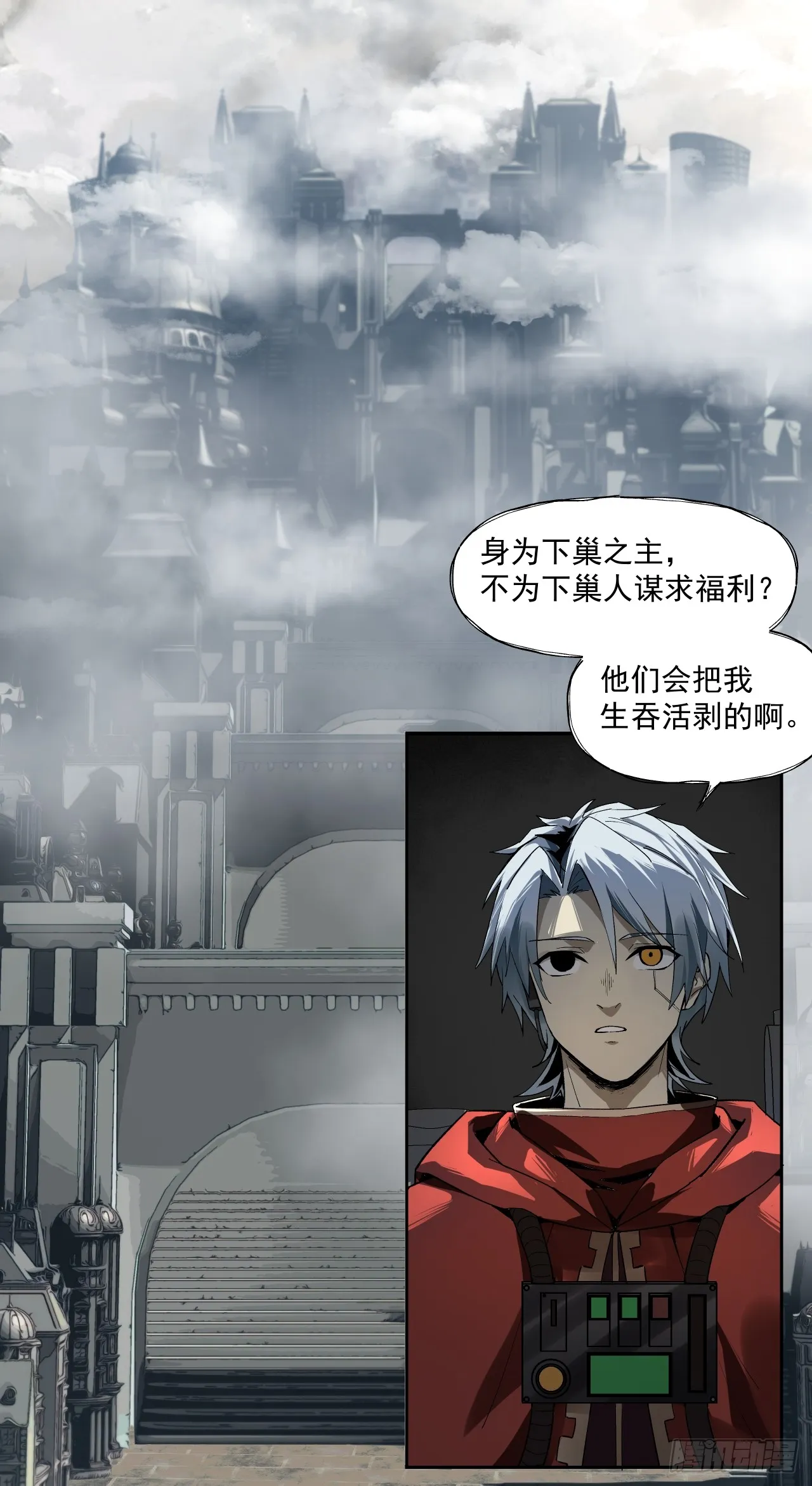 泰拉战斧漫画,赌注（上）2图