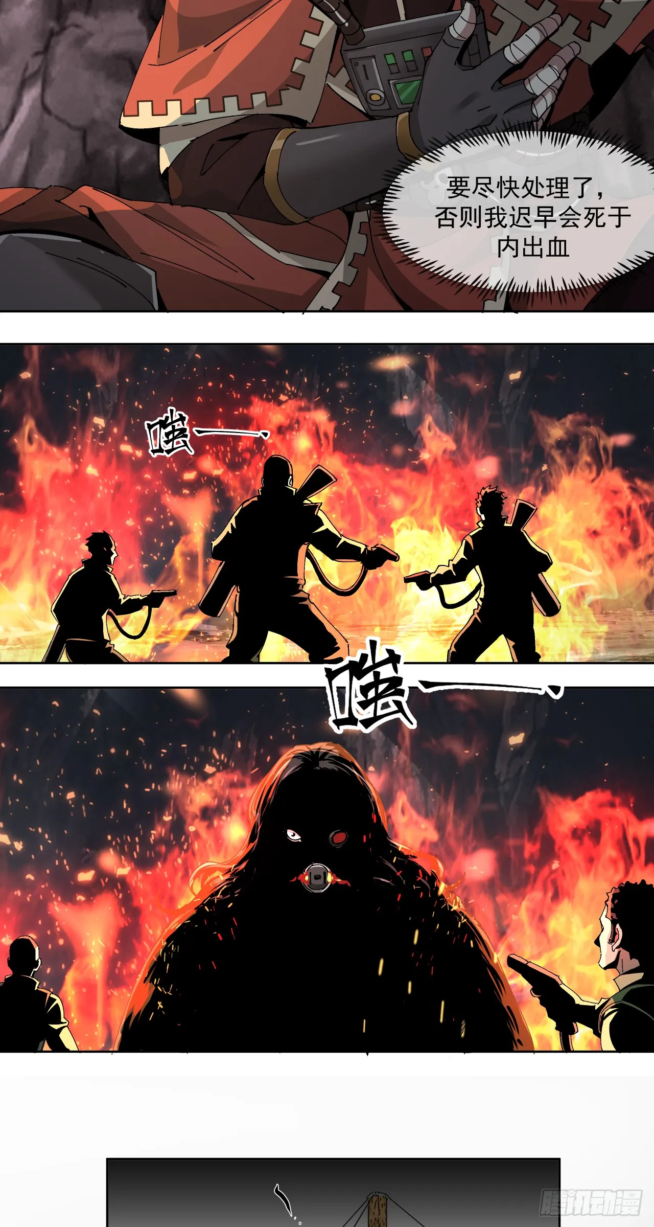 泰拉战斧漫画,骡子地狱（下）1图