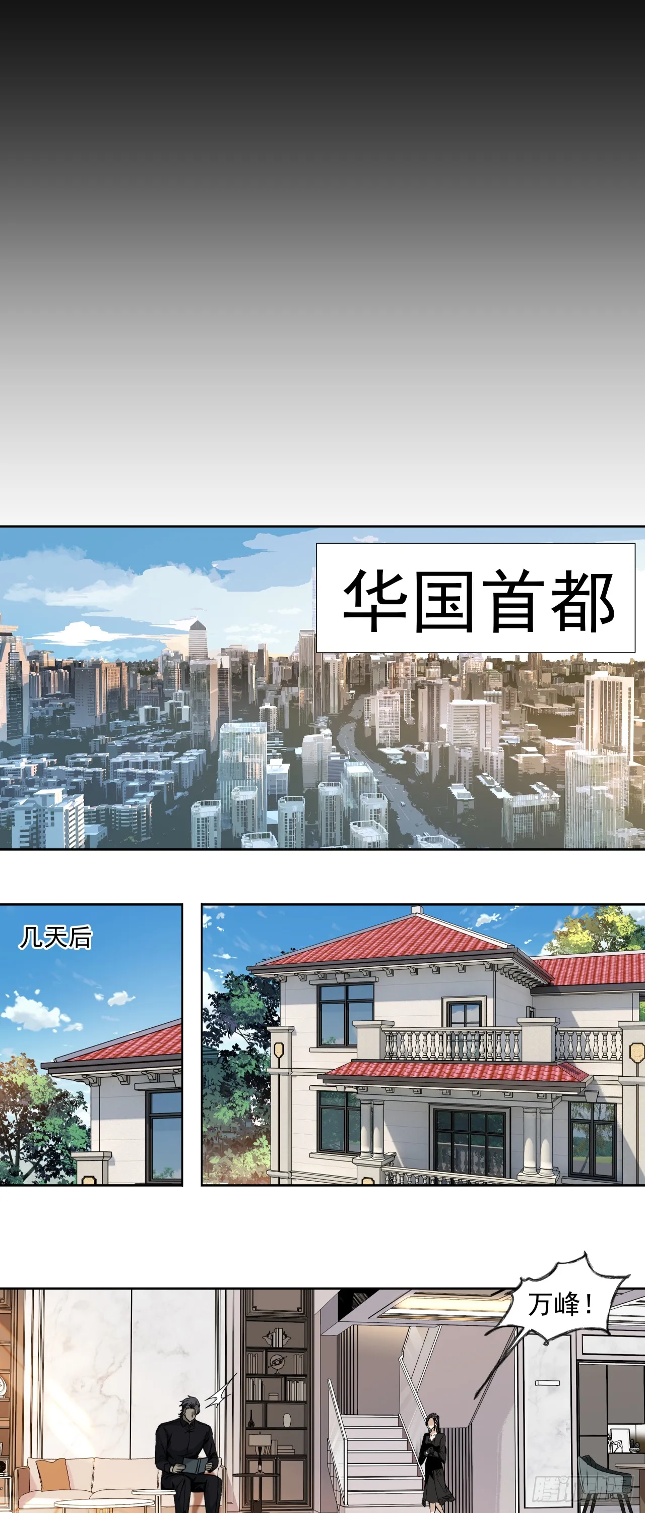 泰拉战斧漫画,诞辰（上）2图