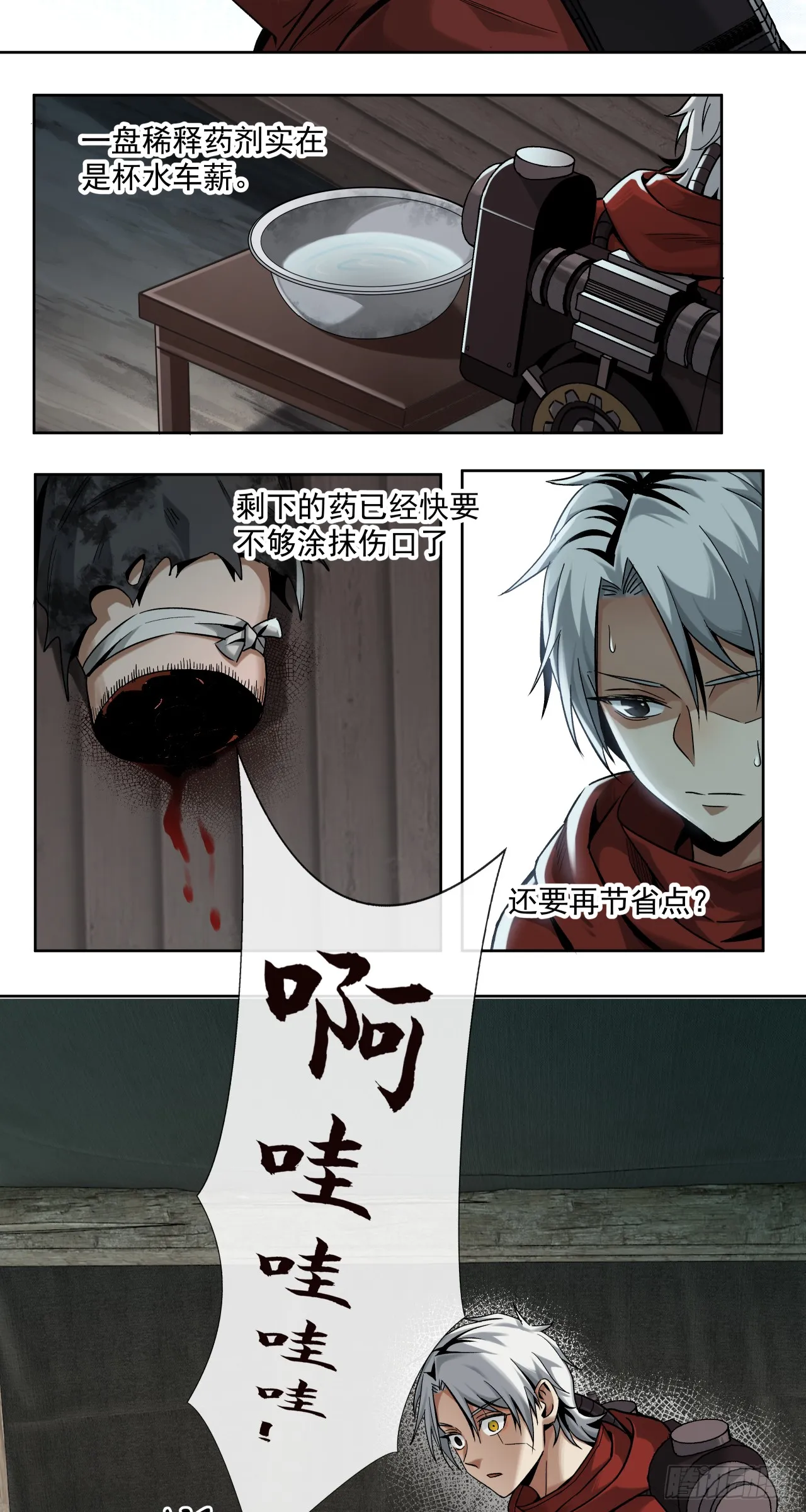 泰拉战斧漫画,凯旋（上）1图