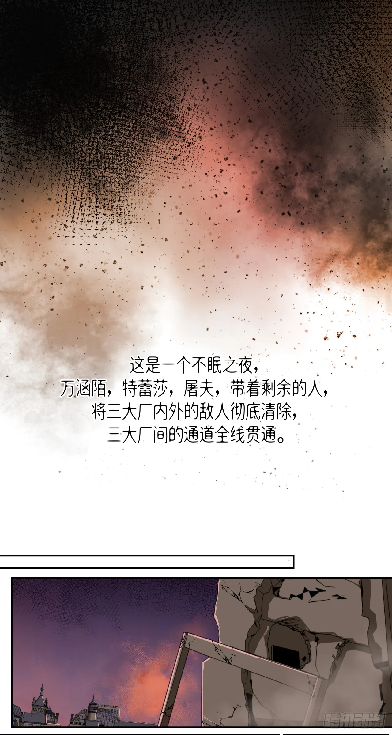 泰拉战士武器展示漫画,狼与狗（下）1图