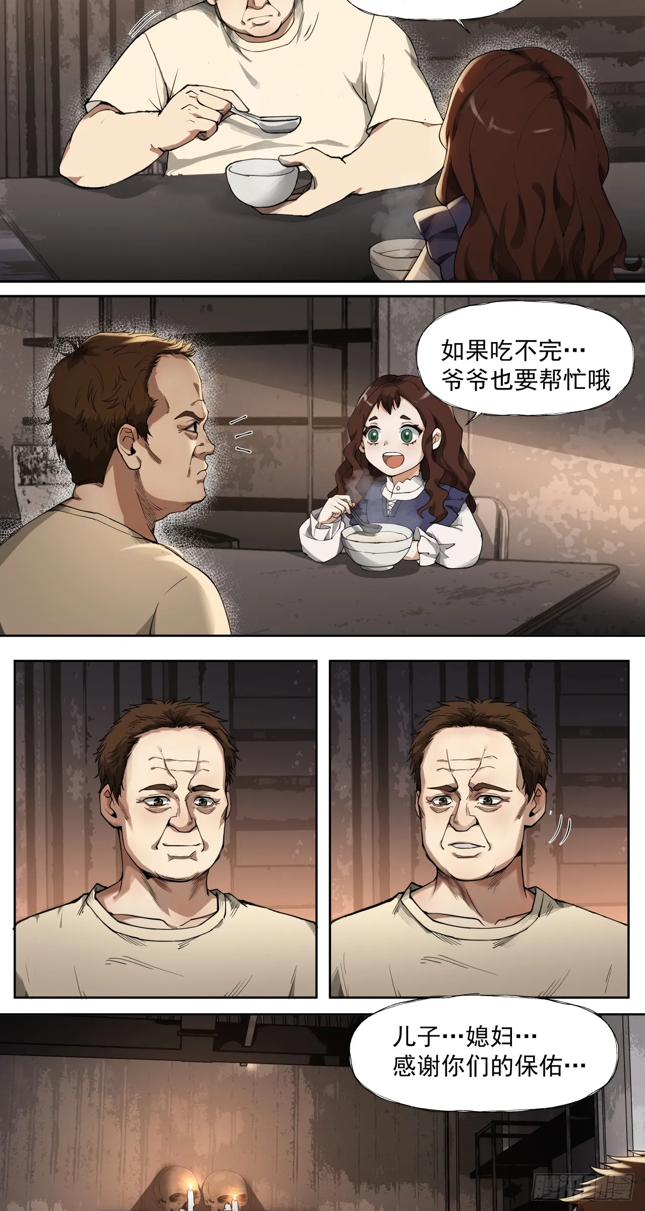 泰拉战士饰品属性漫画,风暴（中）2图