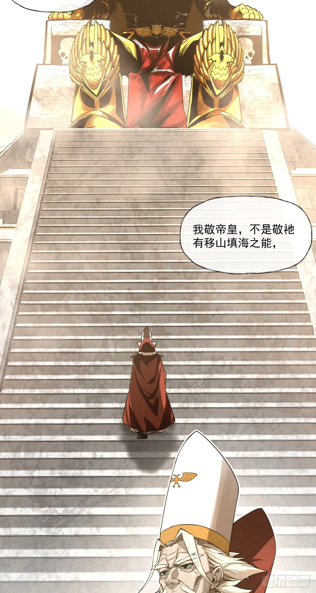 泰拉战斧漫画,魂归王座2图