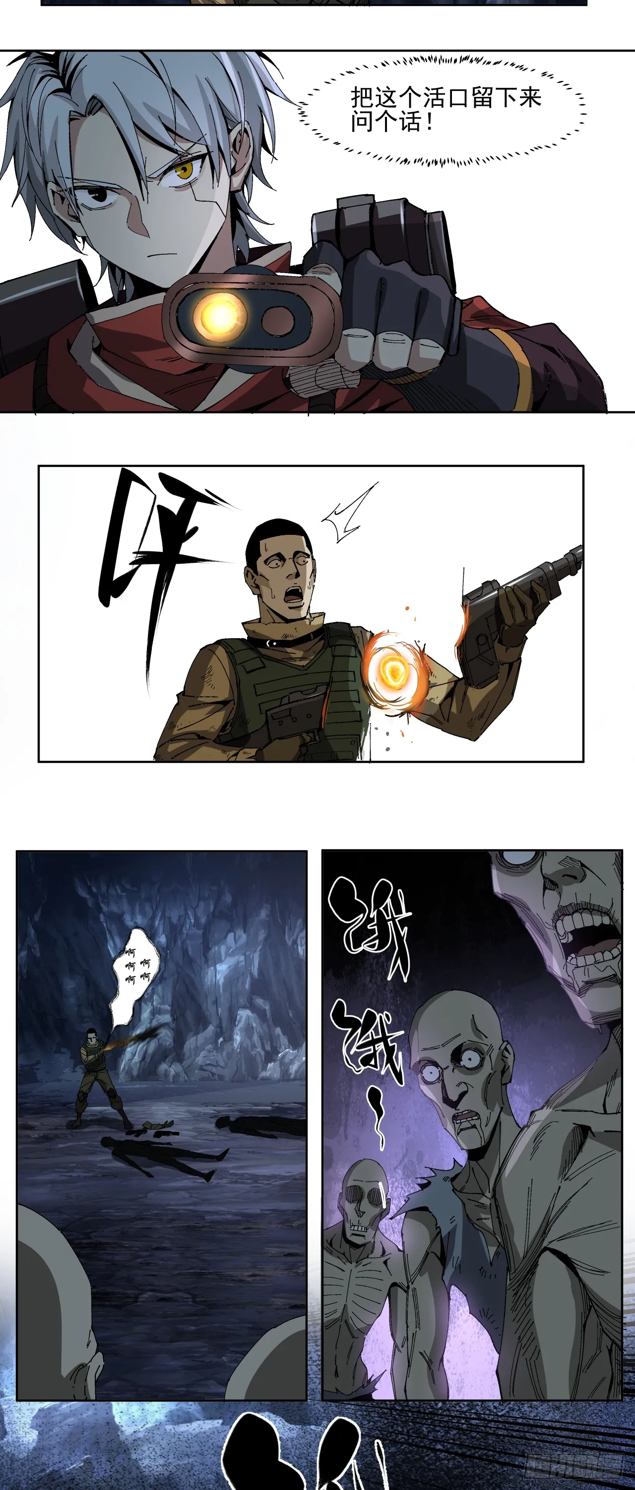 泰拉战斧漫画,骡子地狱（上）1图
